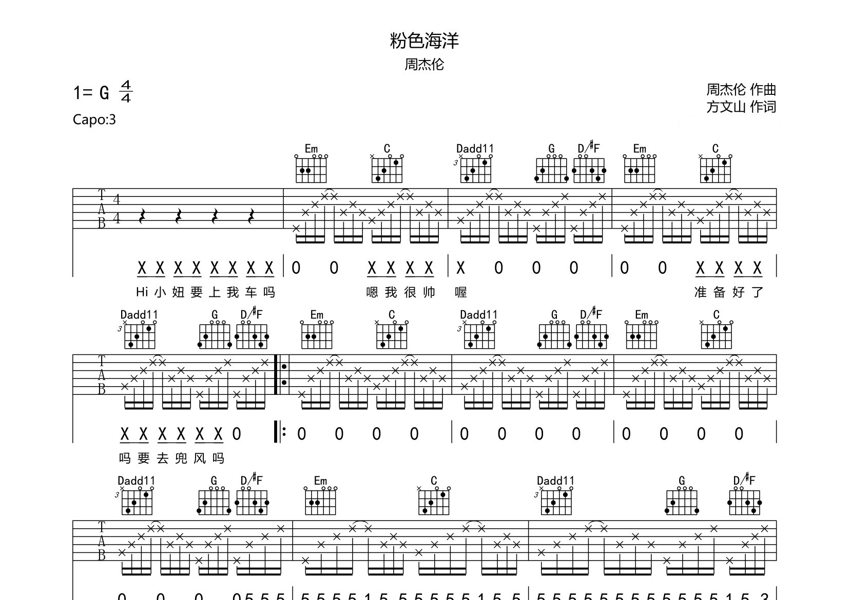 粉色海洋吉他谱预览图