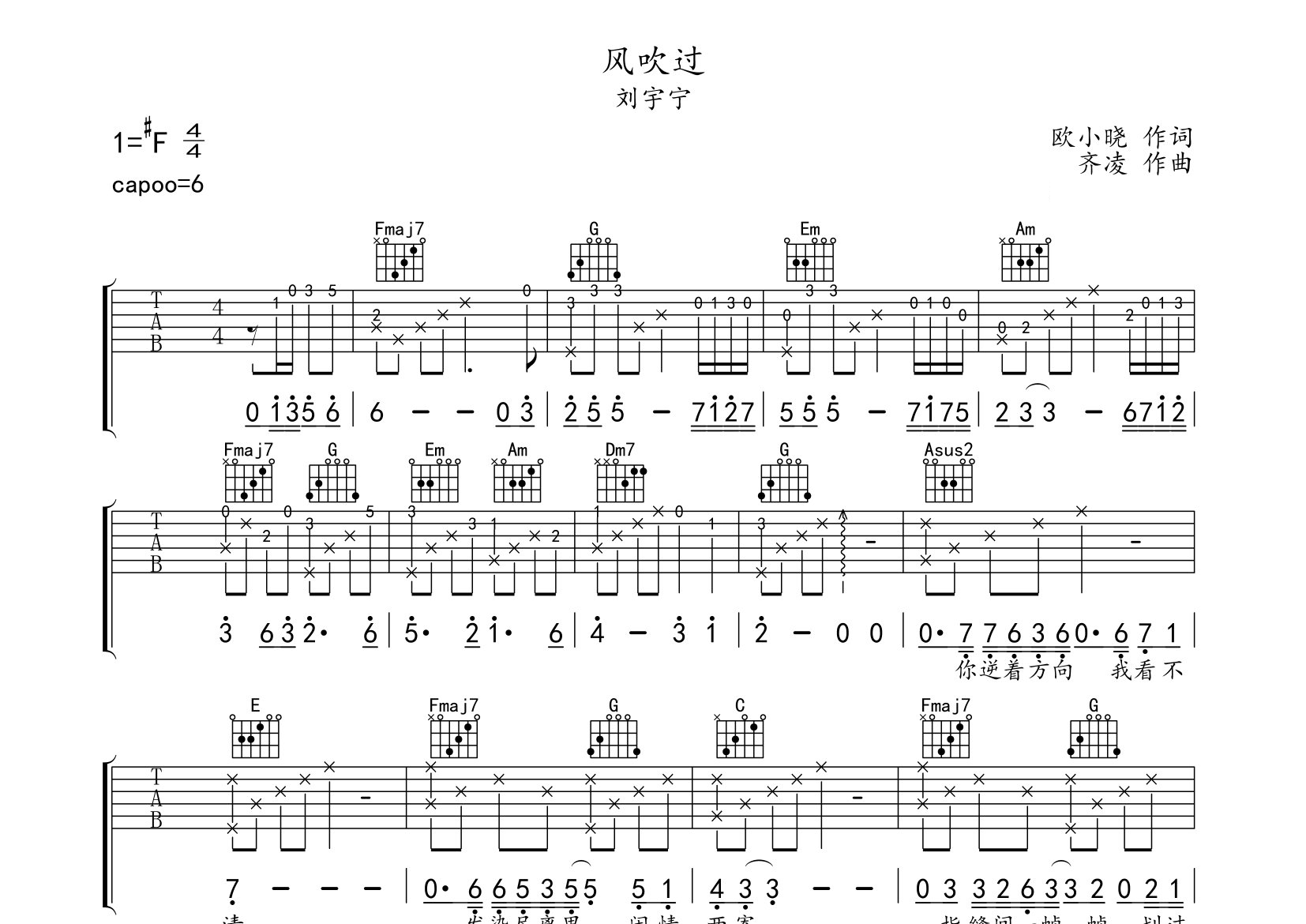 风吹过吉他谱预览图
