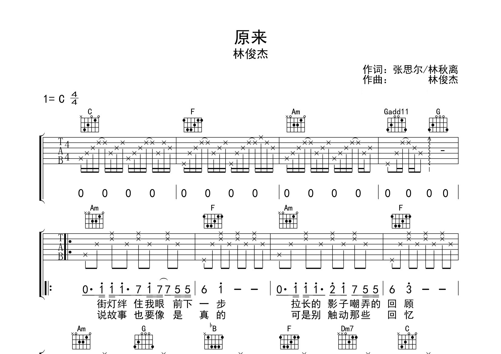 原来吉他谱预览图