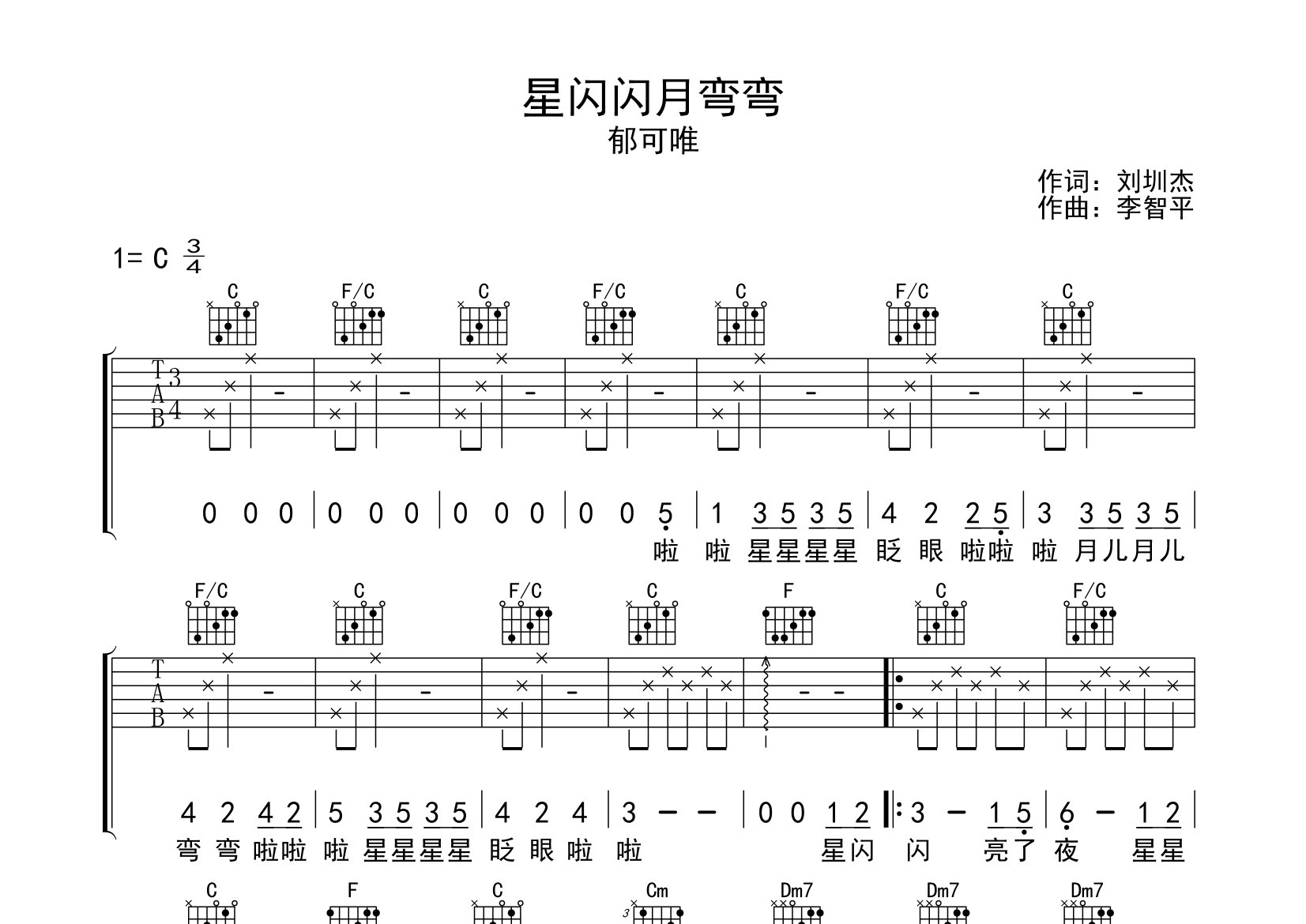 星闪闪月弯弯吉他谱预览图