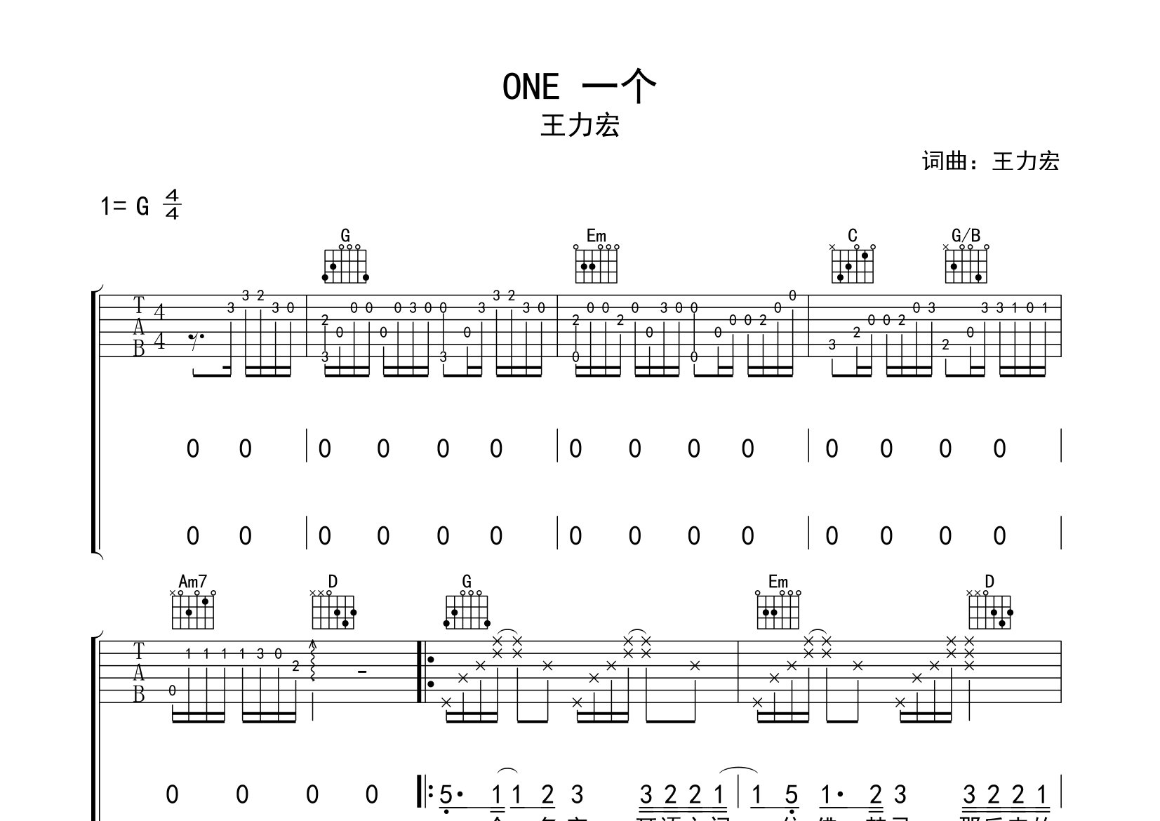 ONE一个吉他谱预览图