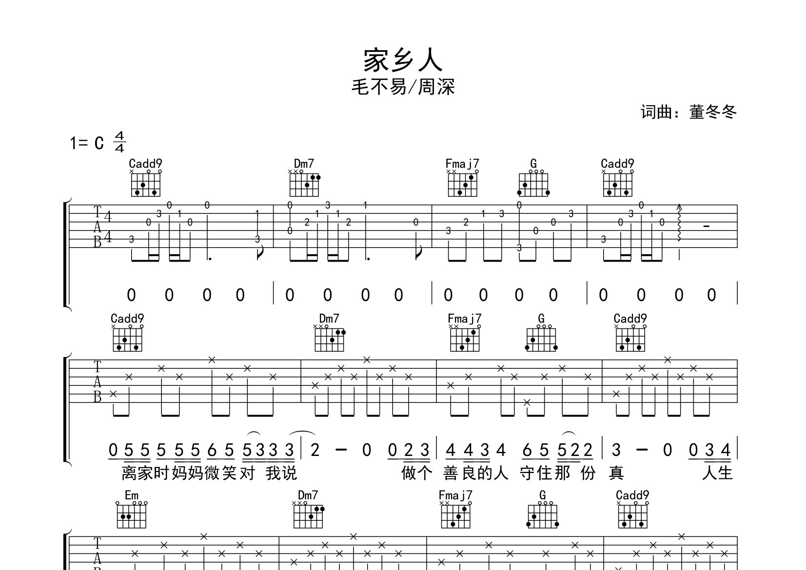 家乡人吉他谱预览图