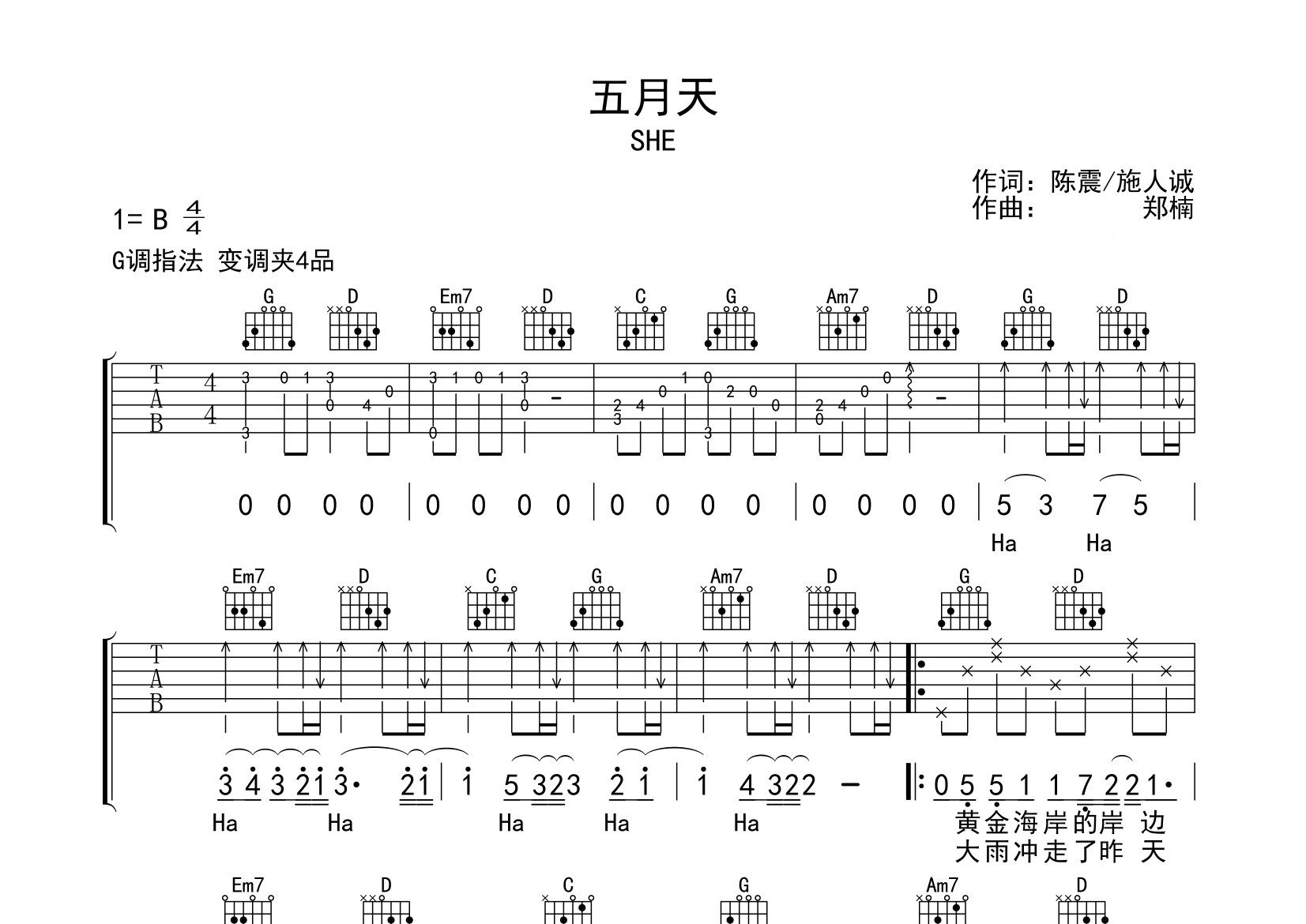 五月天吉他谱预览图