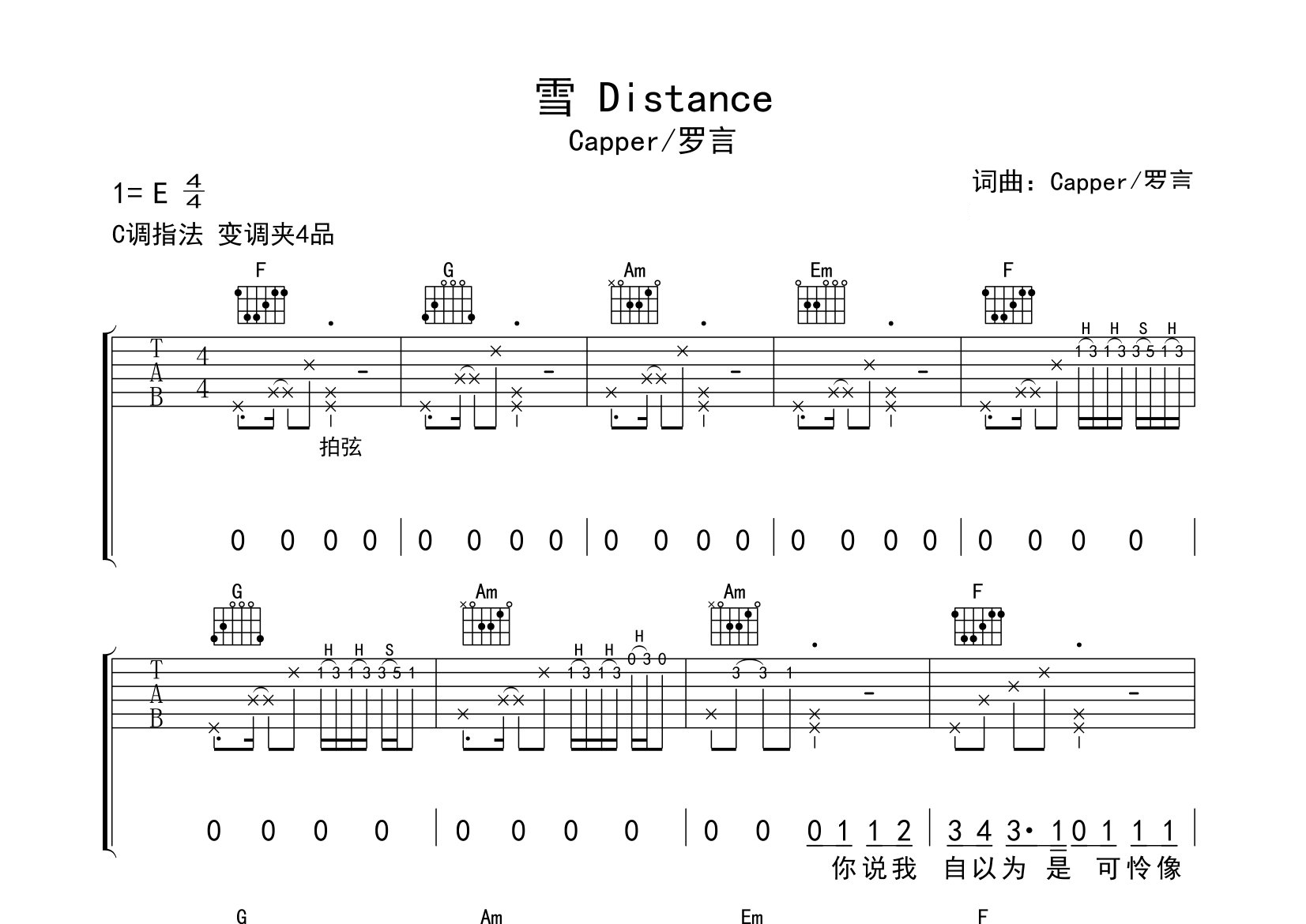 雪Distance吉他谱预览图