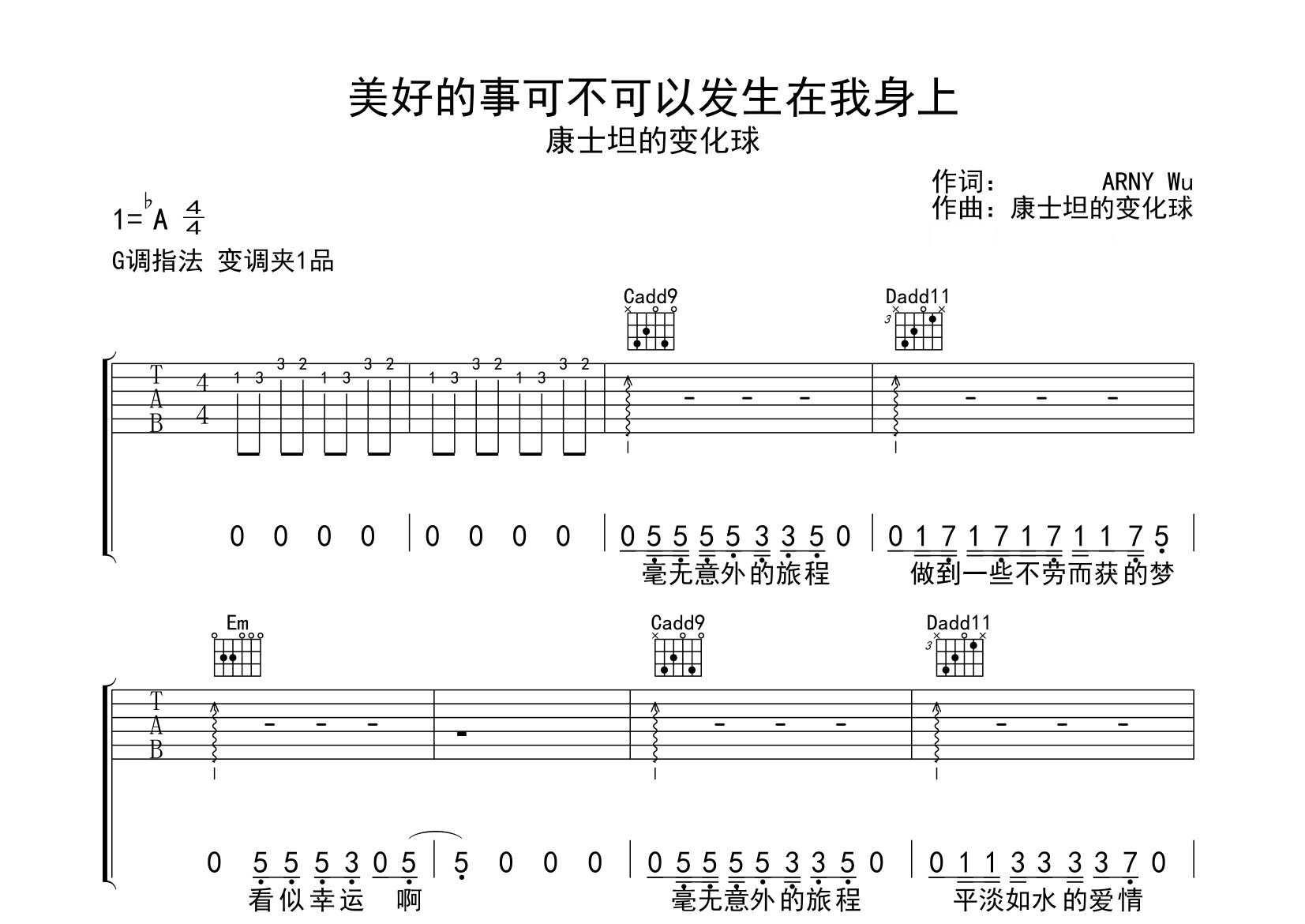 美好的事可不可以发生在我身上吉他谱预览图