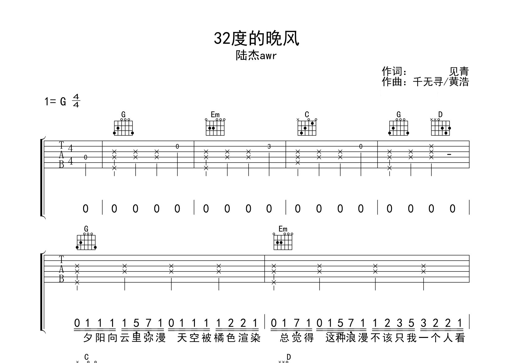 32度的晚风吉他谱预览图
