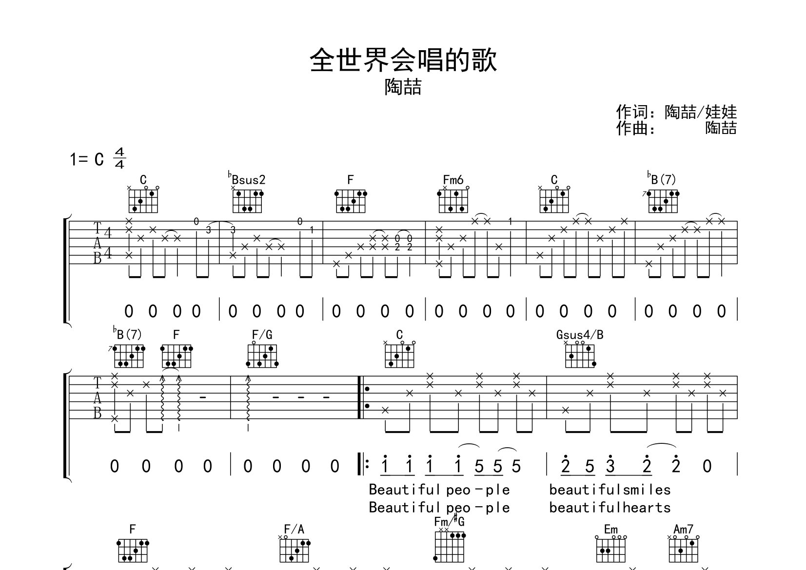 全世界会唱的歌吉他谱预览图