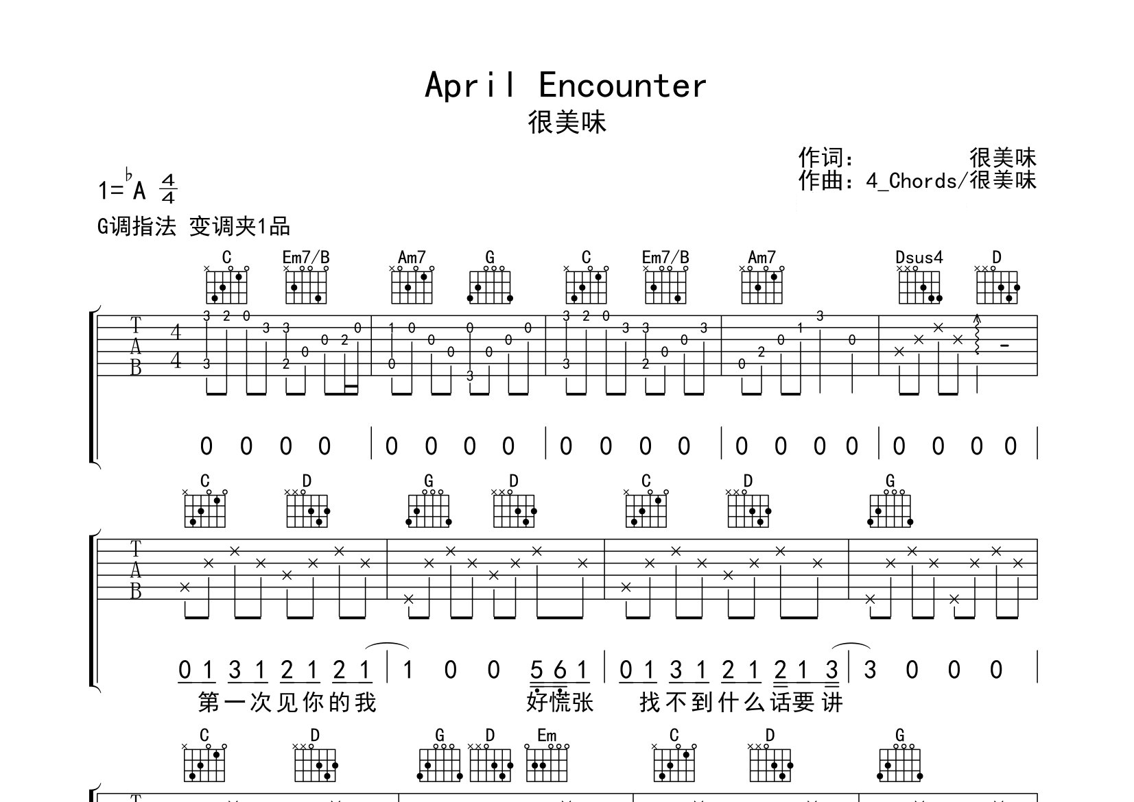 April-Encounter吉他谱预览图