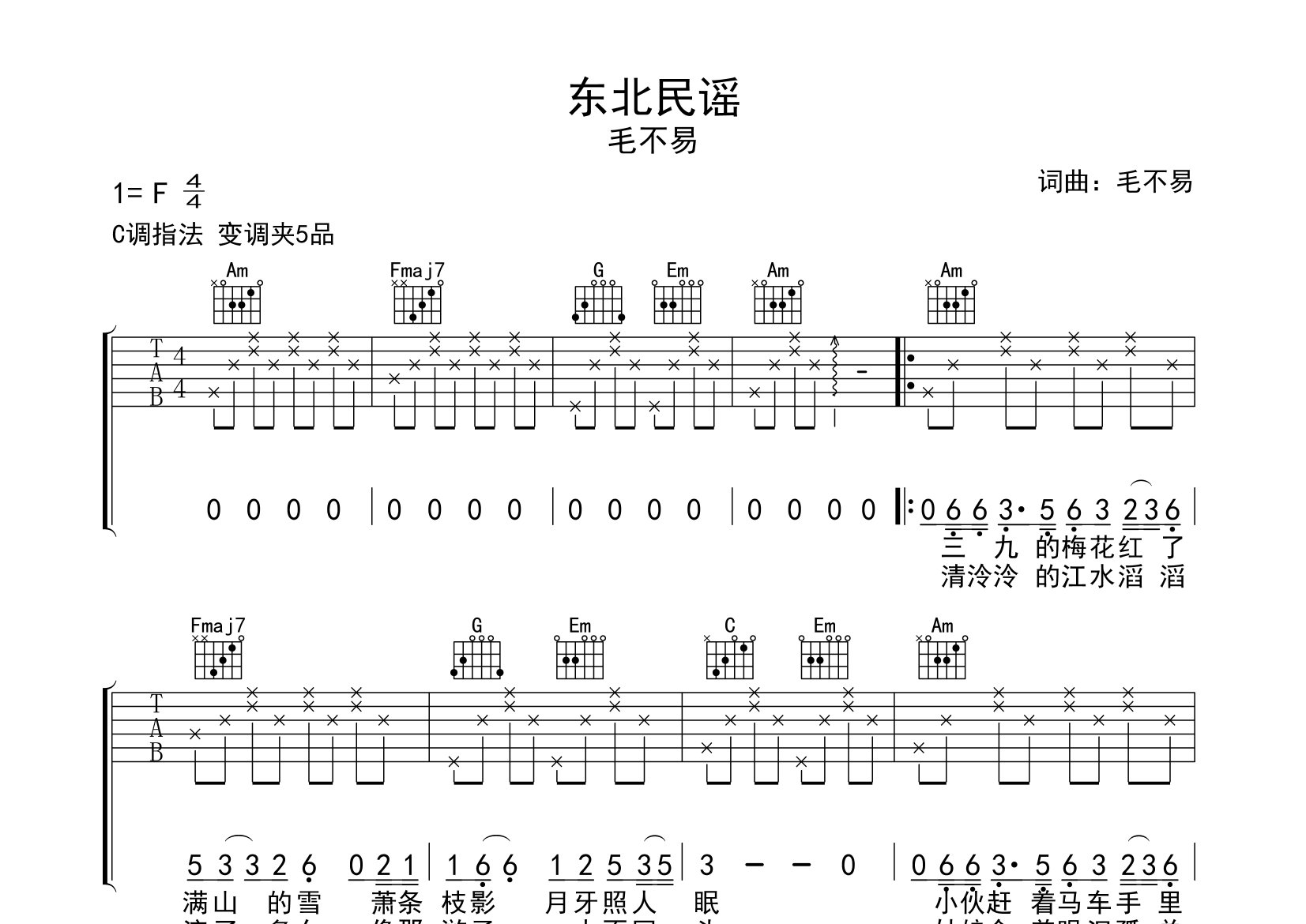 东北民谣吉他谱预览图