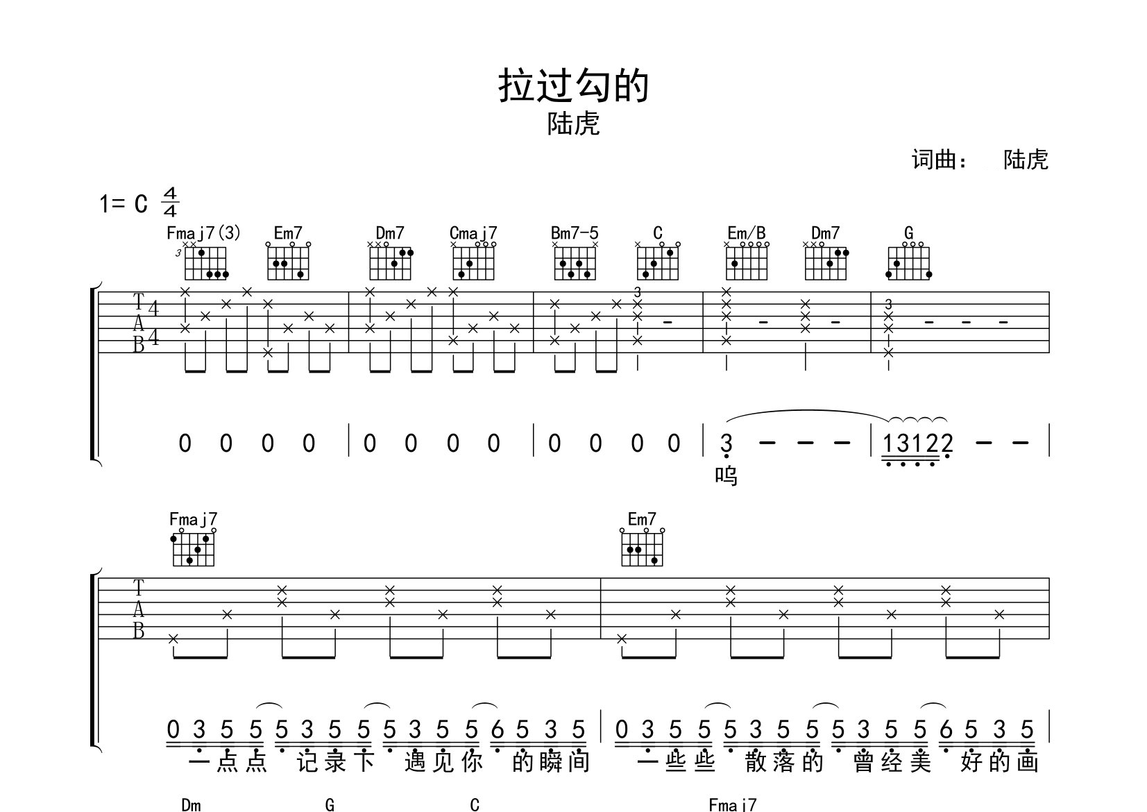 拉过勾的吉他谱预览图
