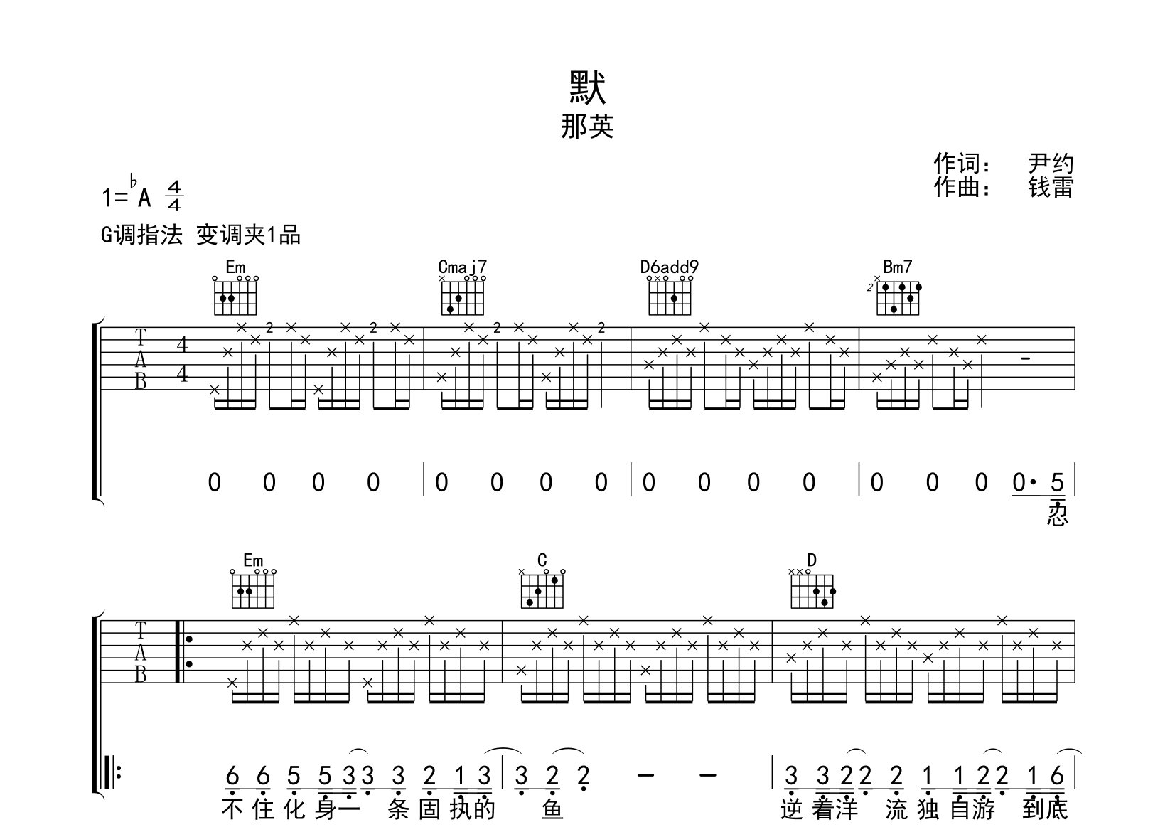 默吉他谱预览图