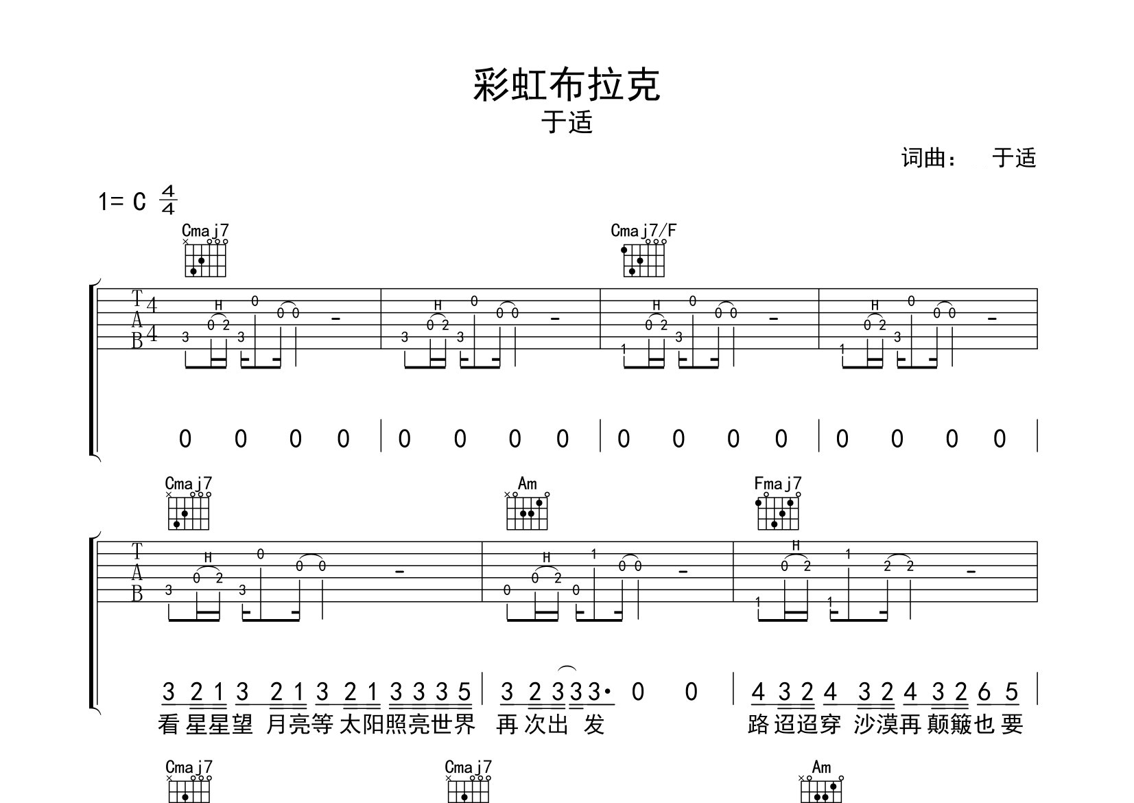 彩虹布拉克吉他谱预览图