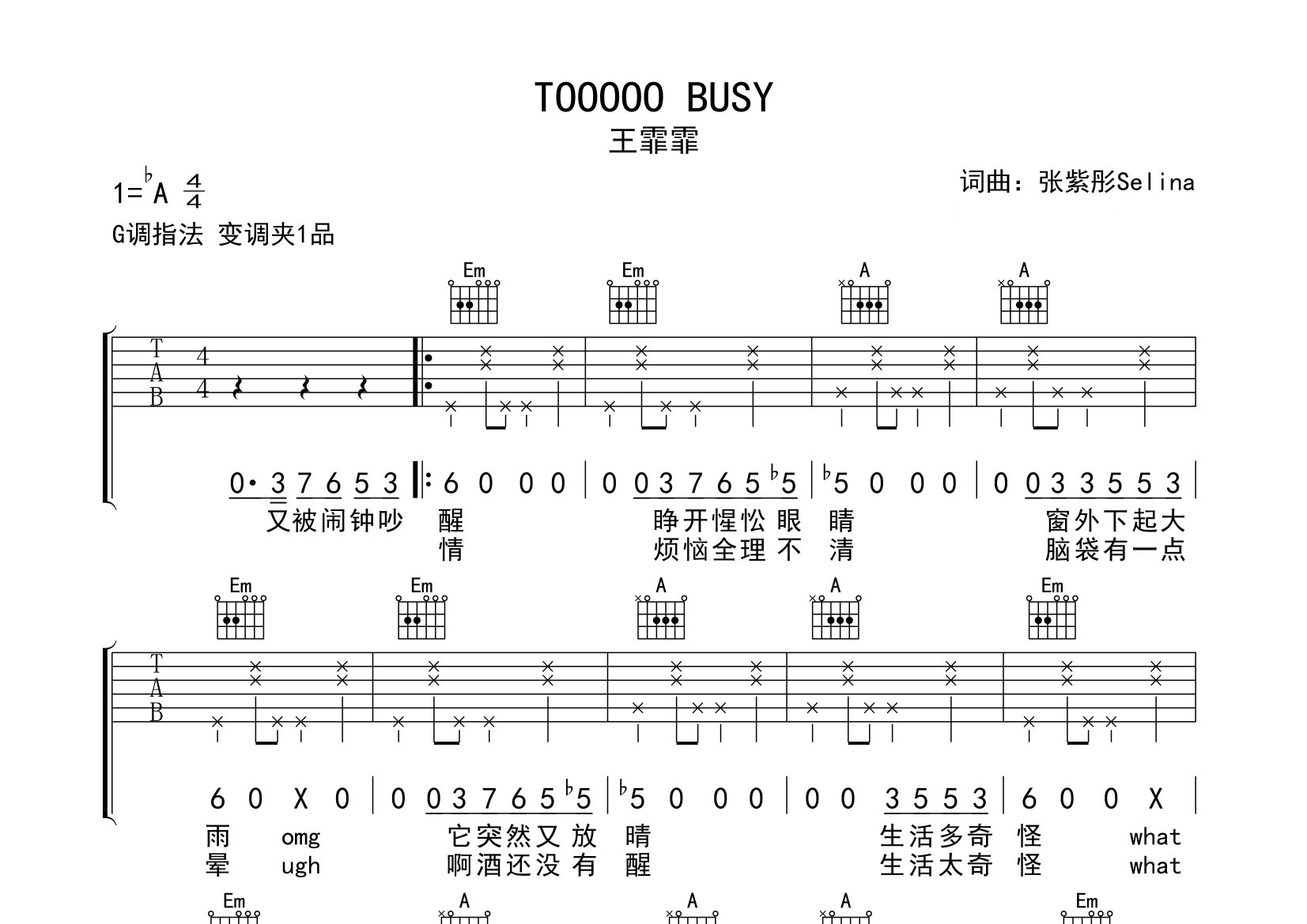 TOOOOO-BUSY吉他谱预览图