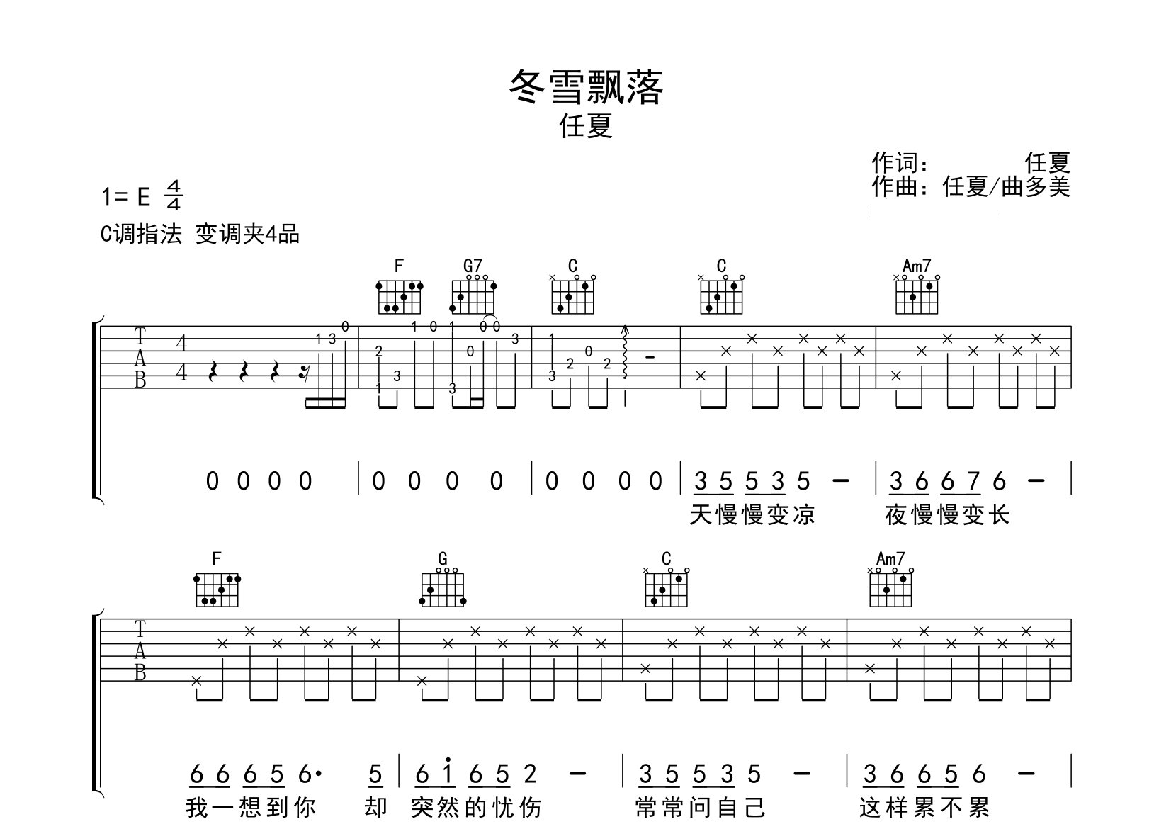冬雪飘落吉他谱预览图