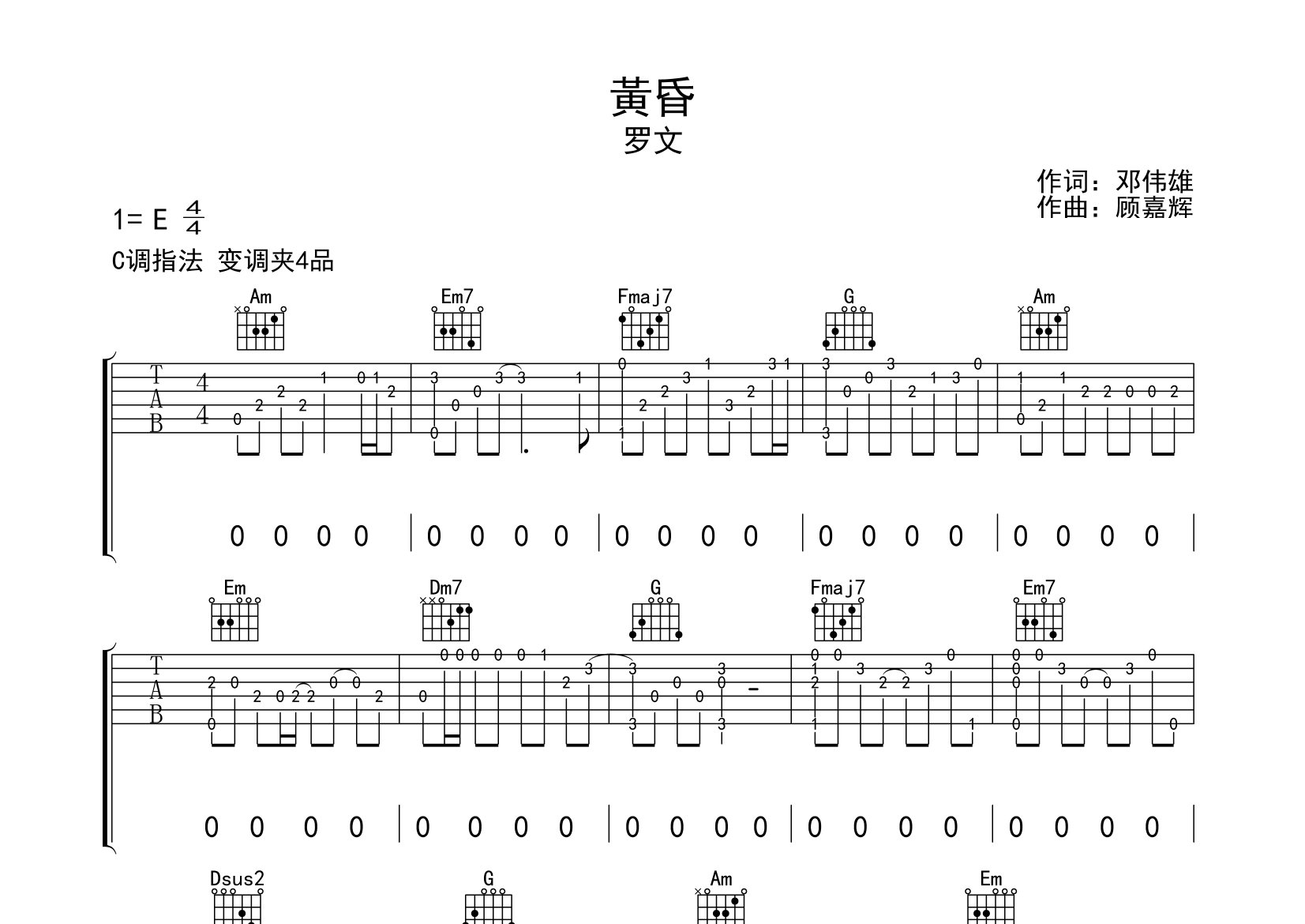 黃昏吉他谱预览图
