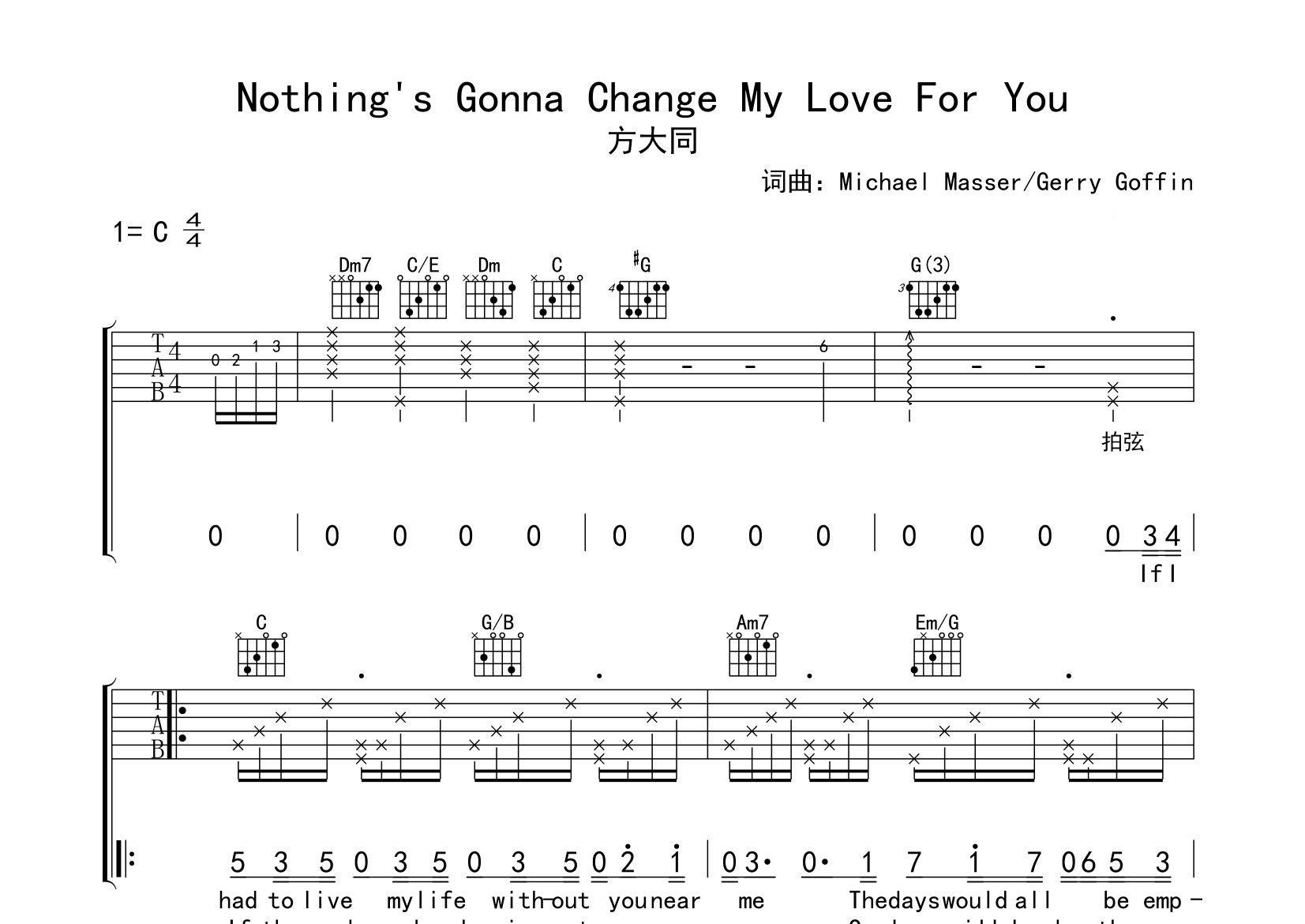 Nothing's-Gonna-Change-My-Love-For-You吉他谱预览图