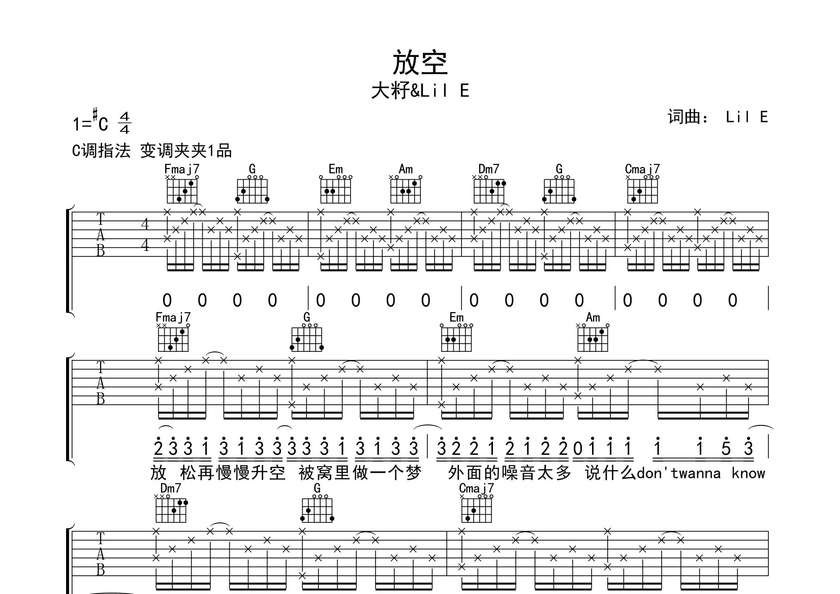 放空吉他谱预览图