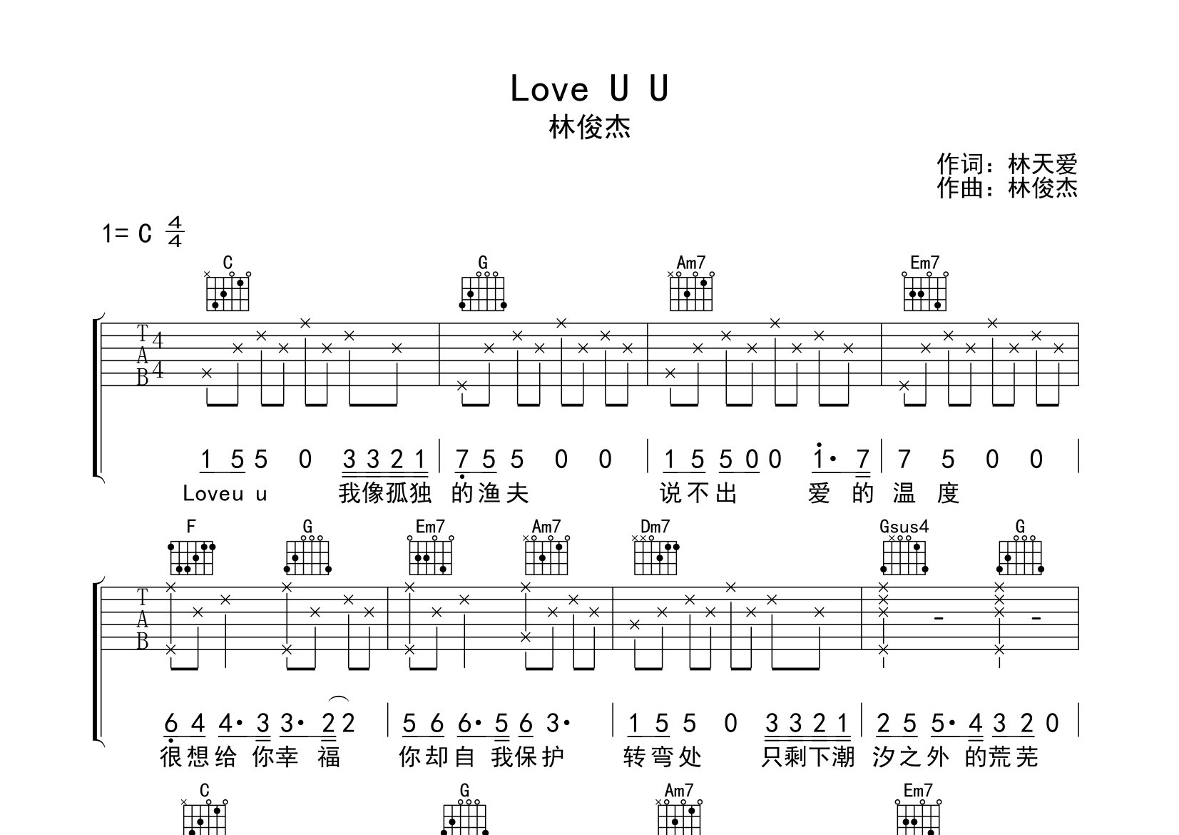 Love-U-U吉他谱预览图