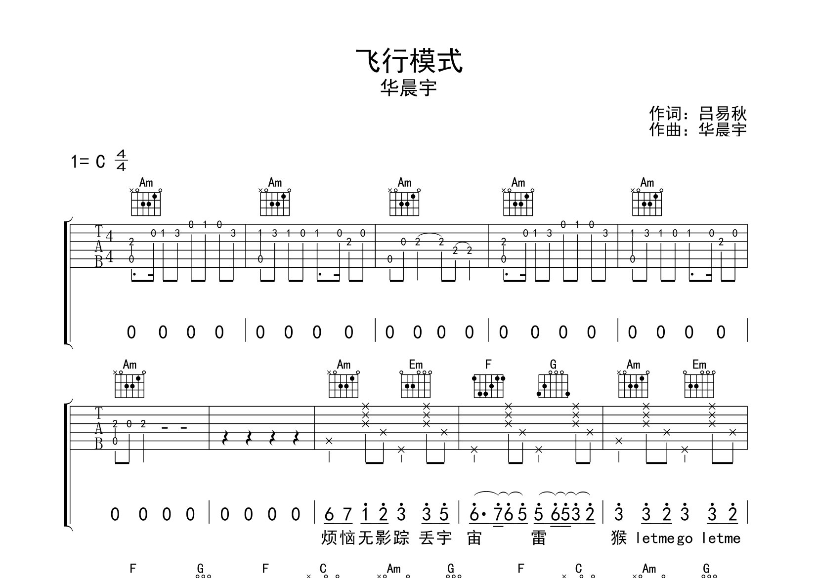 飞行模式吉他谱预览图