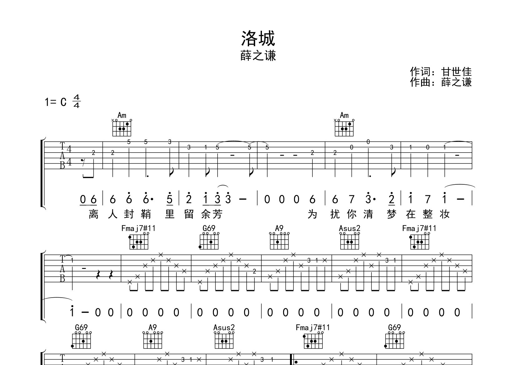 洛城吉他谱预览图