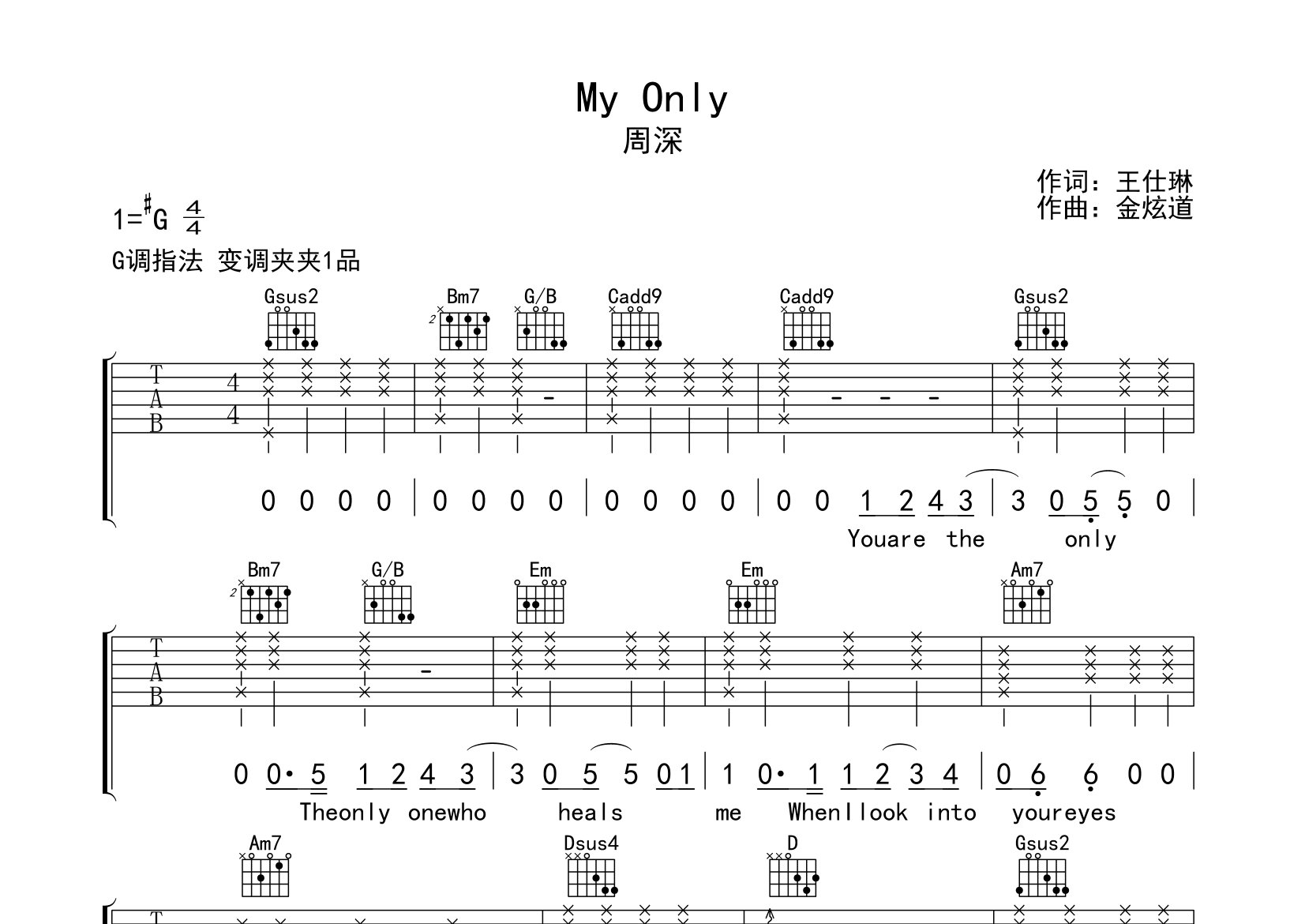 My-Only吉他谱预览图