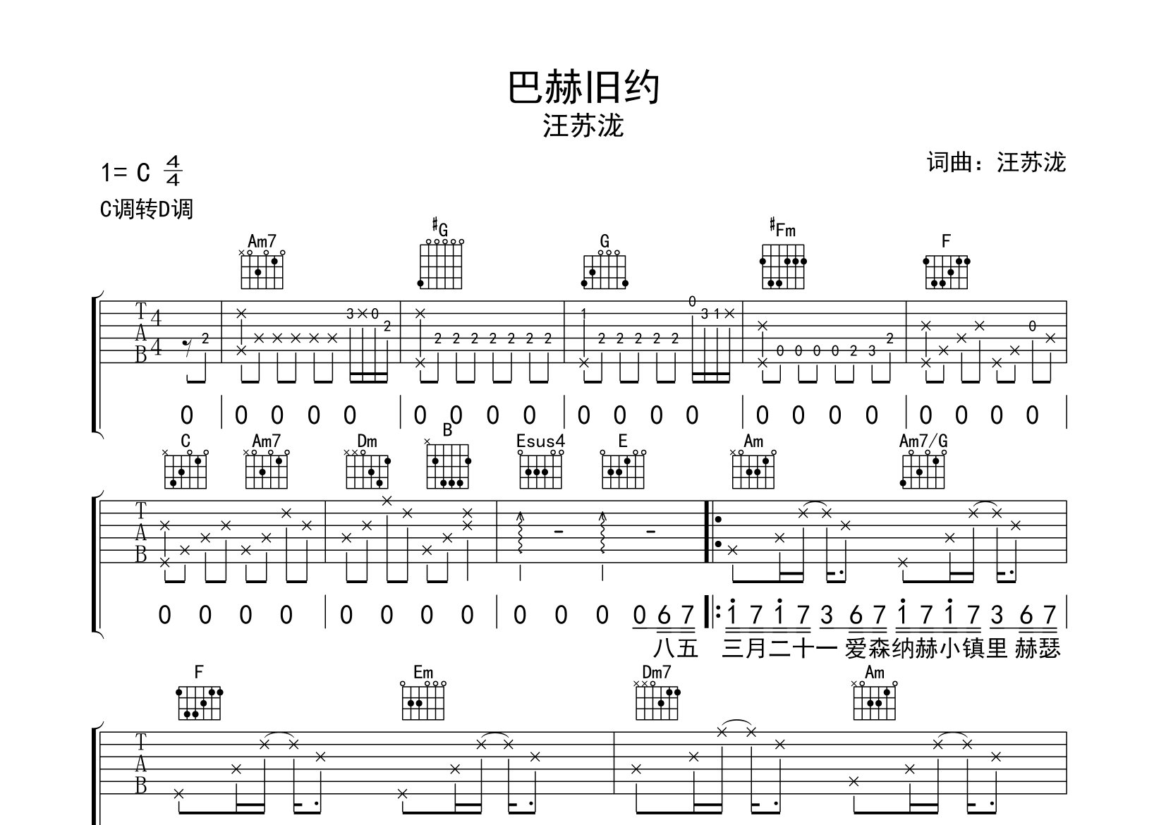 巴赫旧约吉他谱预览图