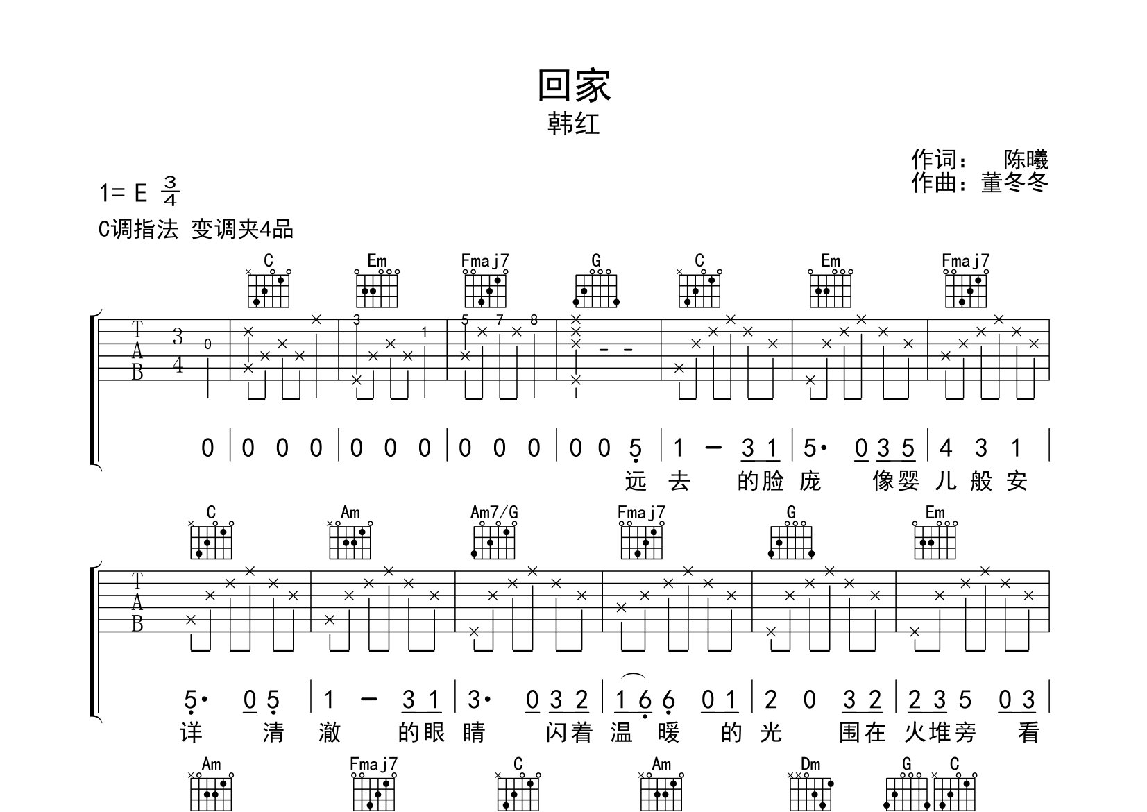 回家吉他谱预览图