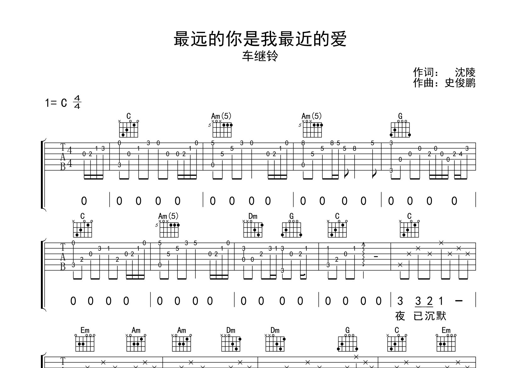 最远的你是我最近的爱吉他谱预览图