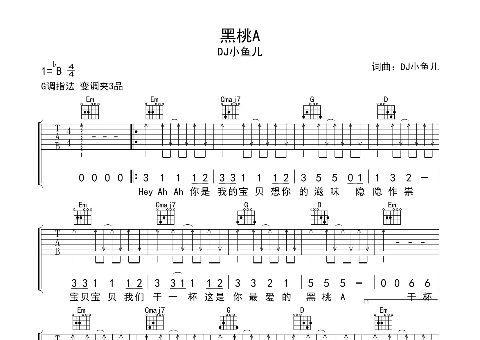 黑桃A吉他谱预览图