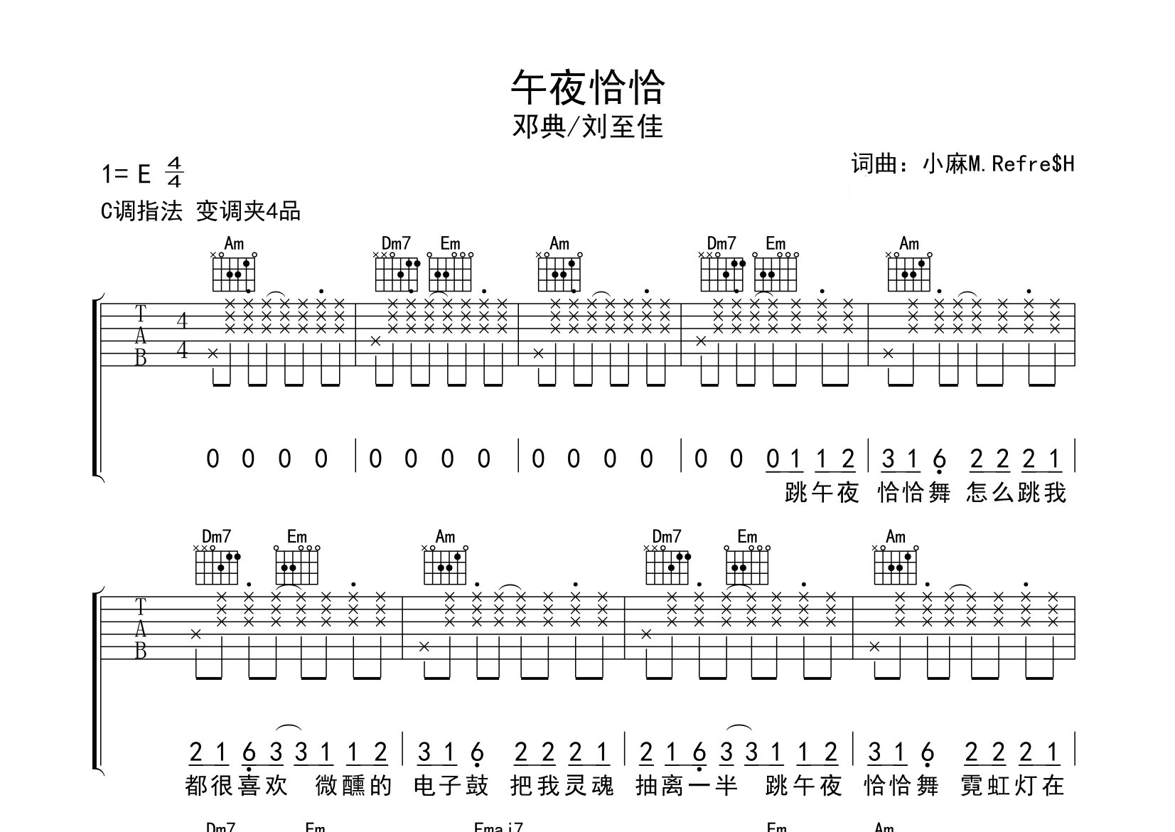 午夜恰恰吉他谱预览图