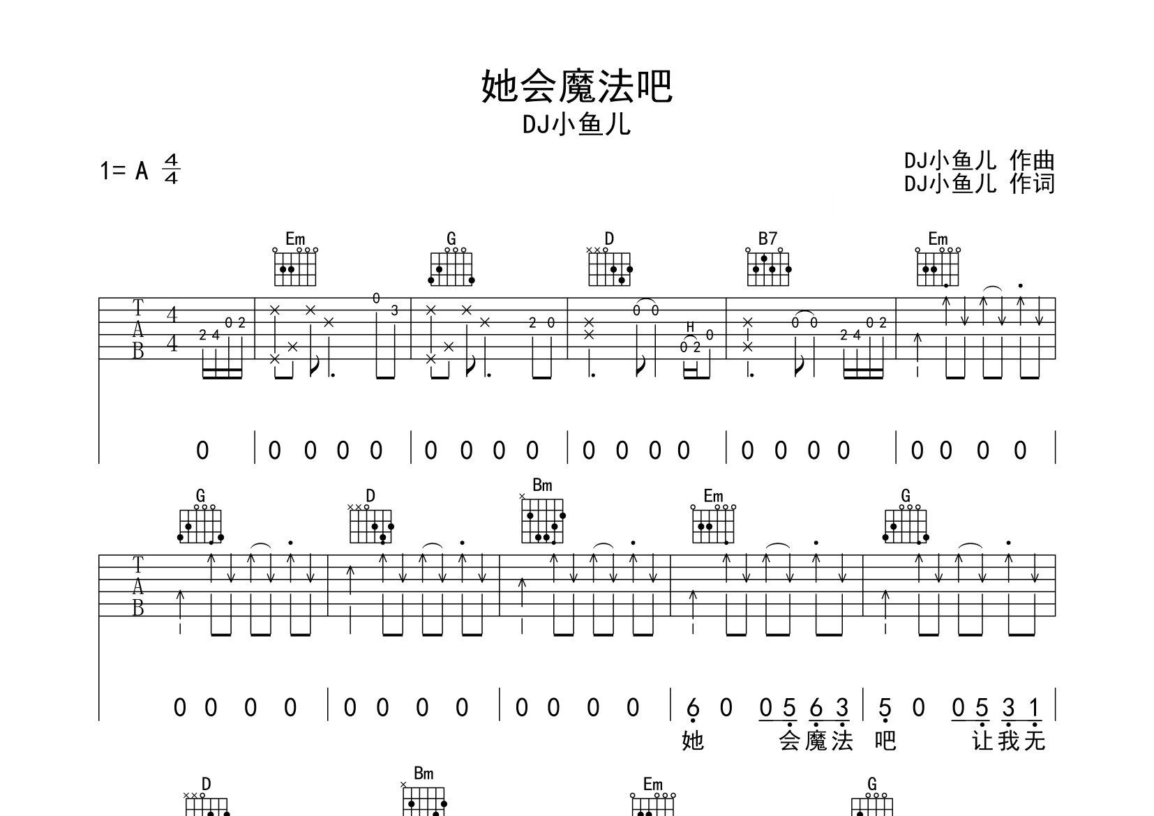 她会魔法吧吉他谱预览图