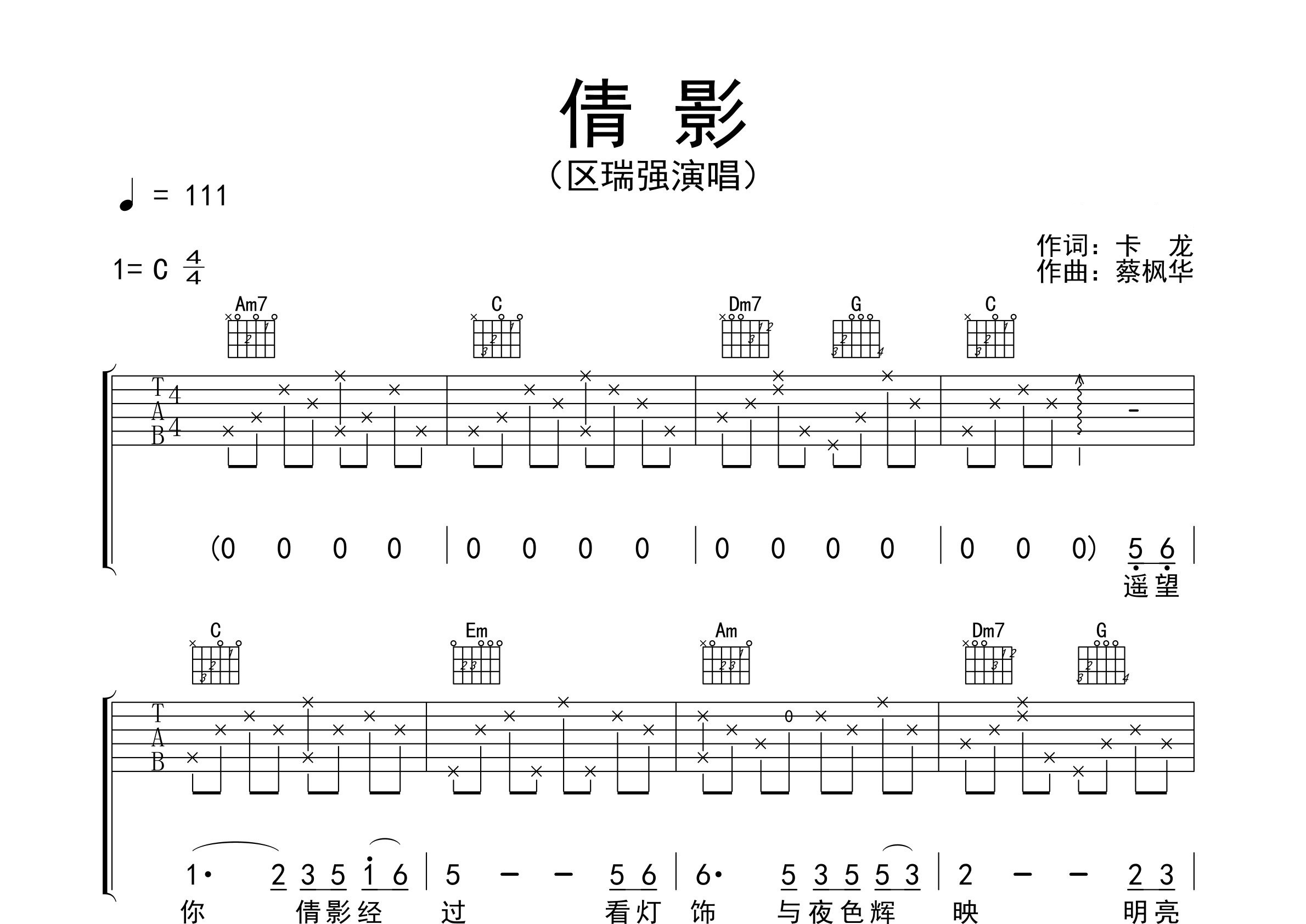 倩影吉他谱预览图