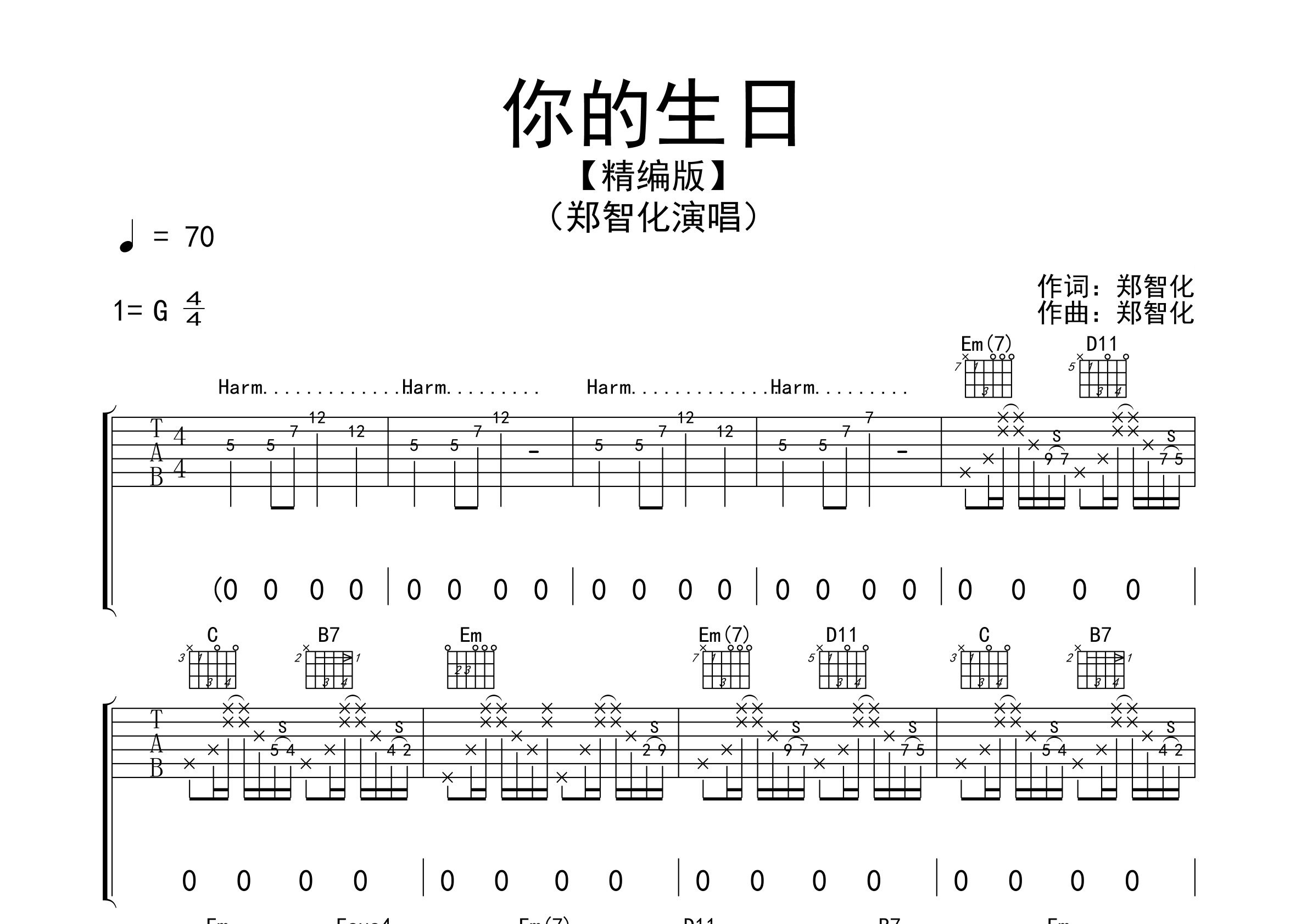 你的生日吉他谱预览图