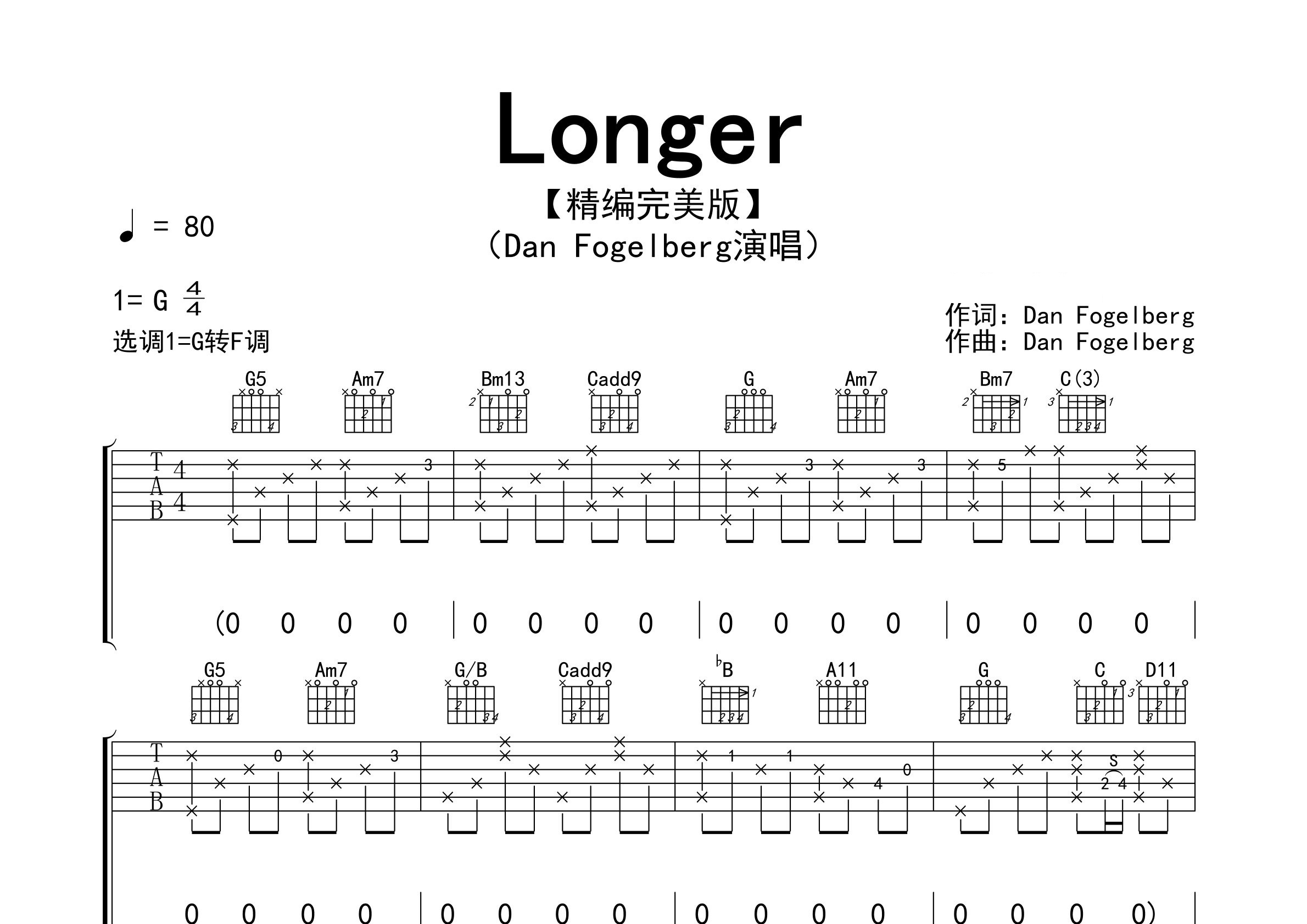 Longer吉他谱预览图