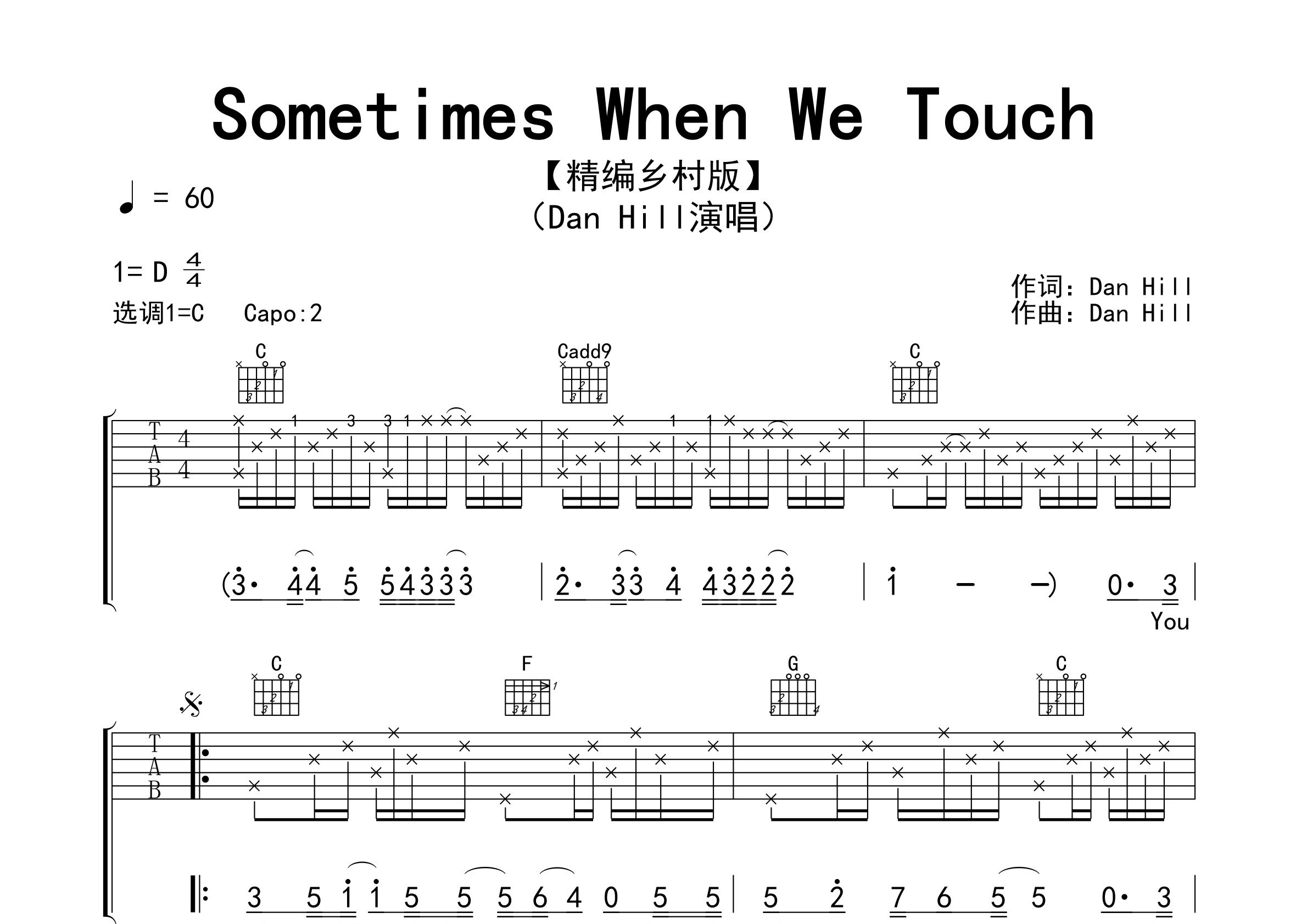 Sometimes-When-We-Touch吉他谱预览图