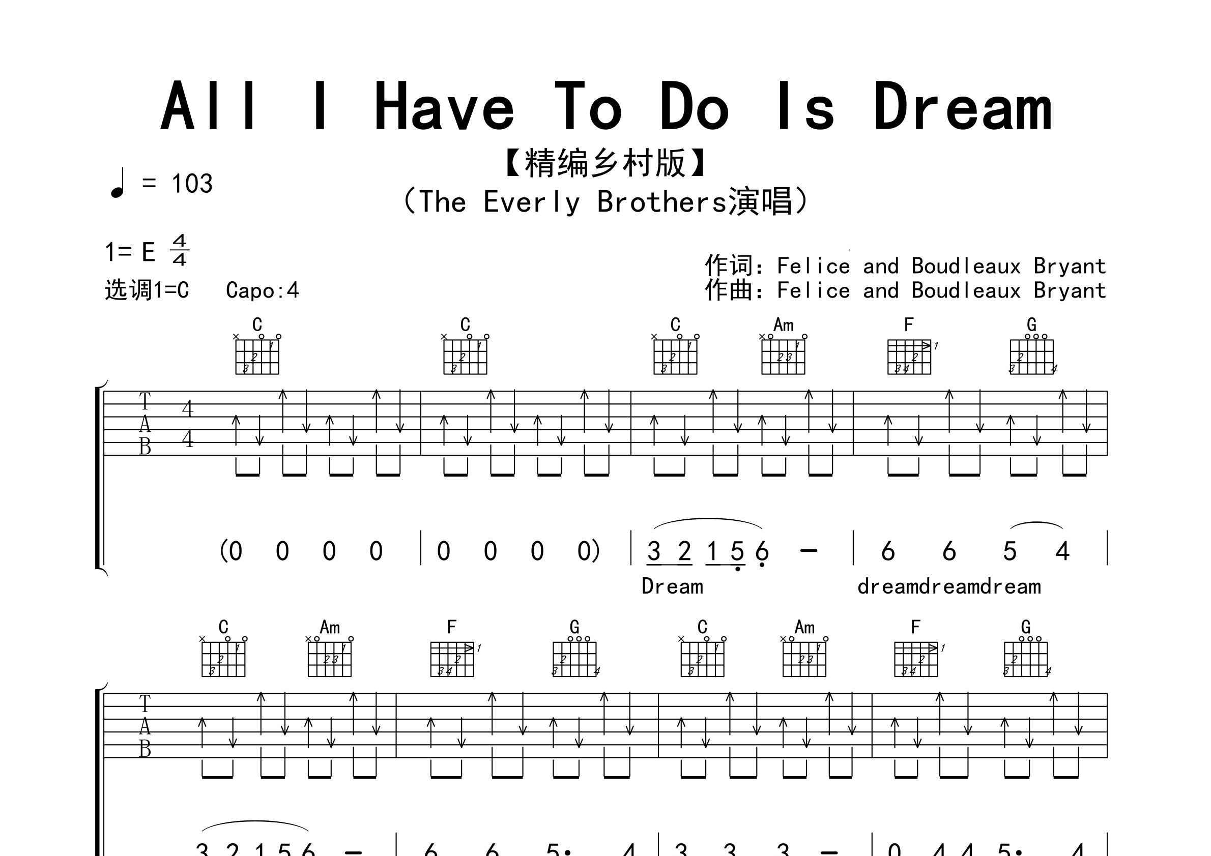 All-I-Have-To-Do-Is-Dream吉他谱预览图