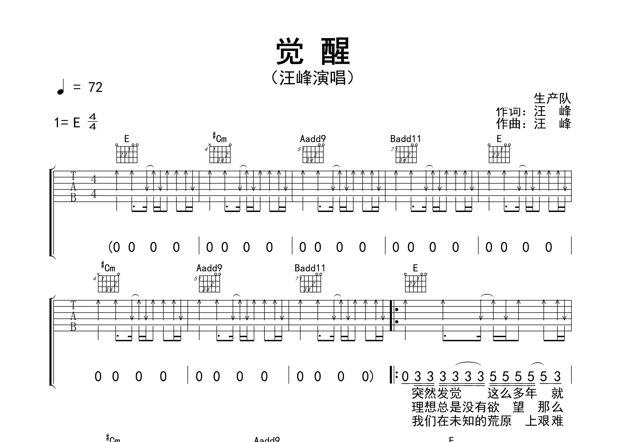 觉醒吉他谱预览图