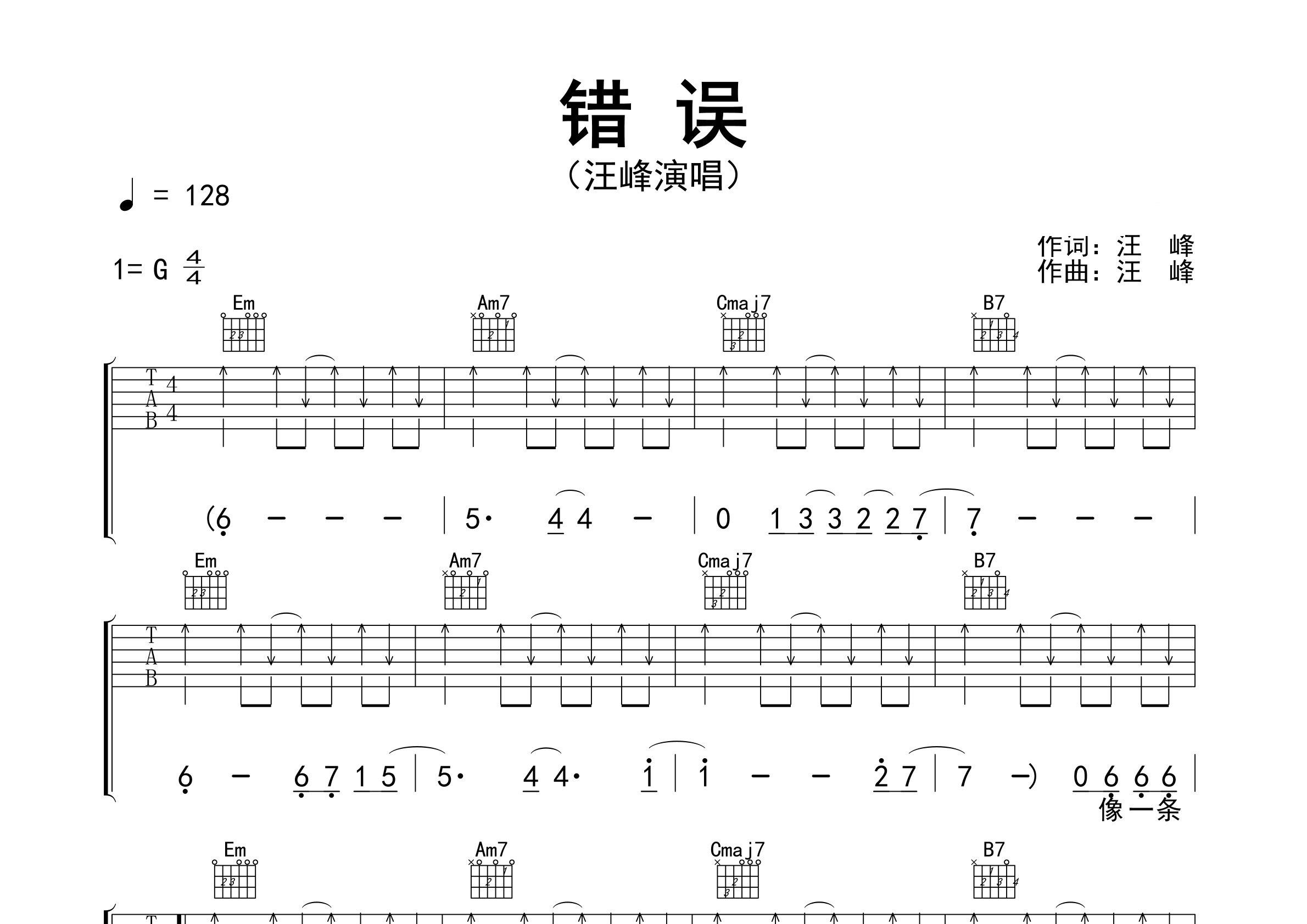 错误吉他谱预览图