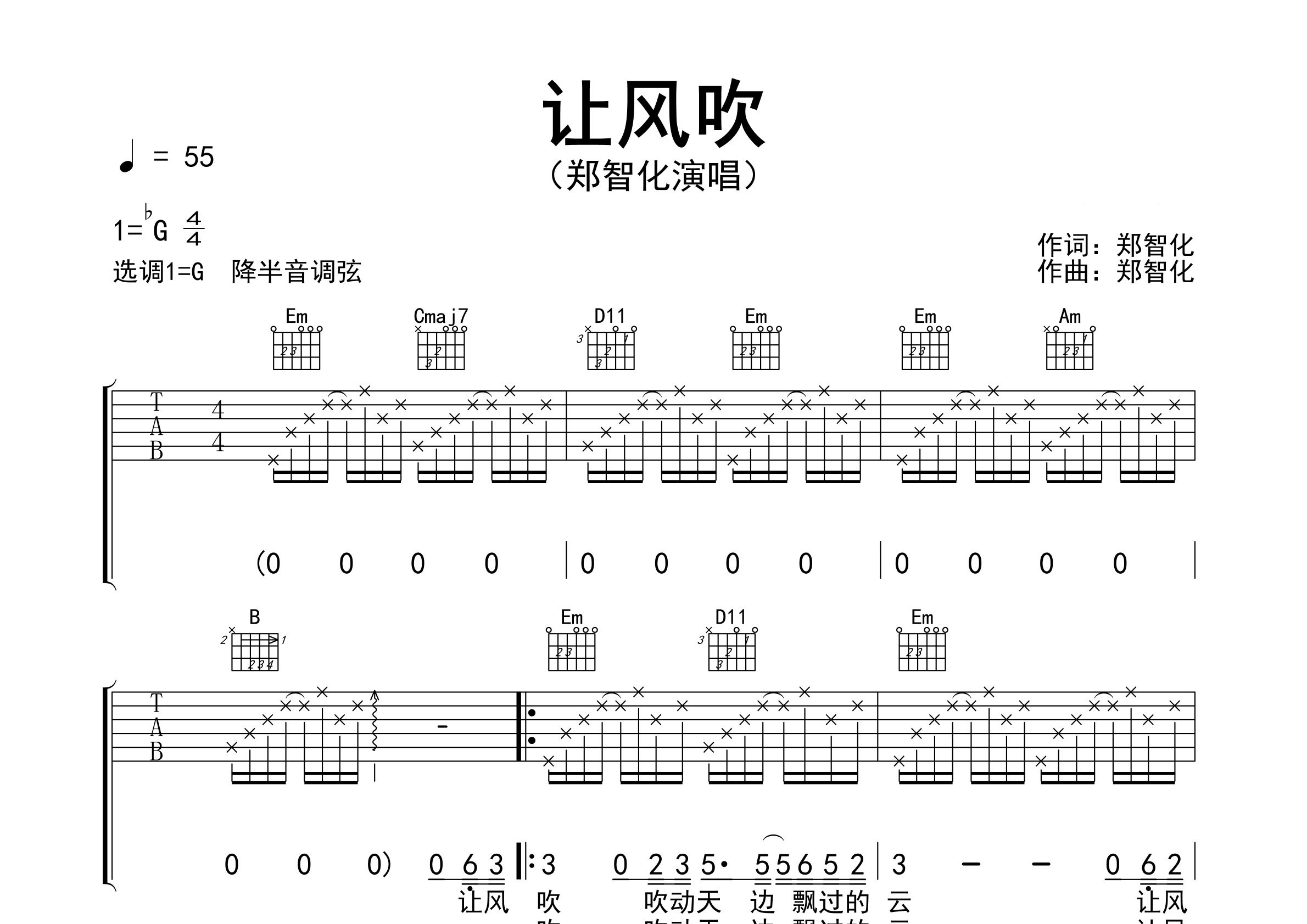 让风吹吉他谱预览图