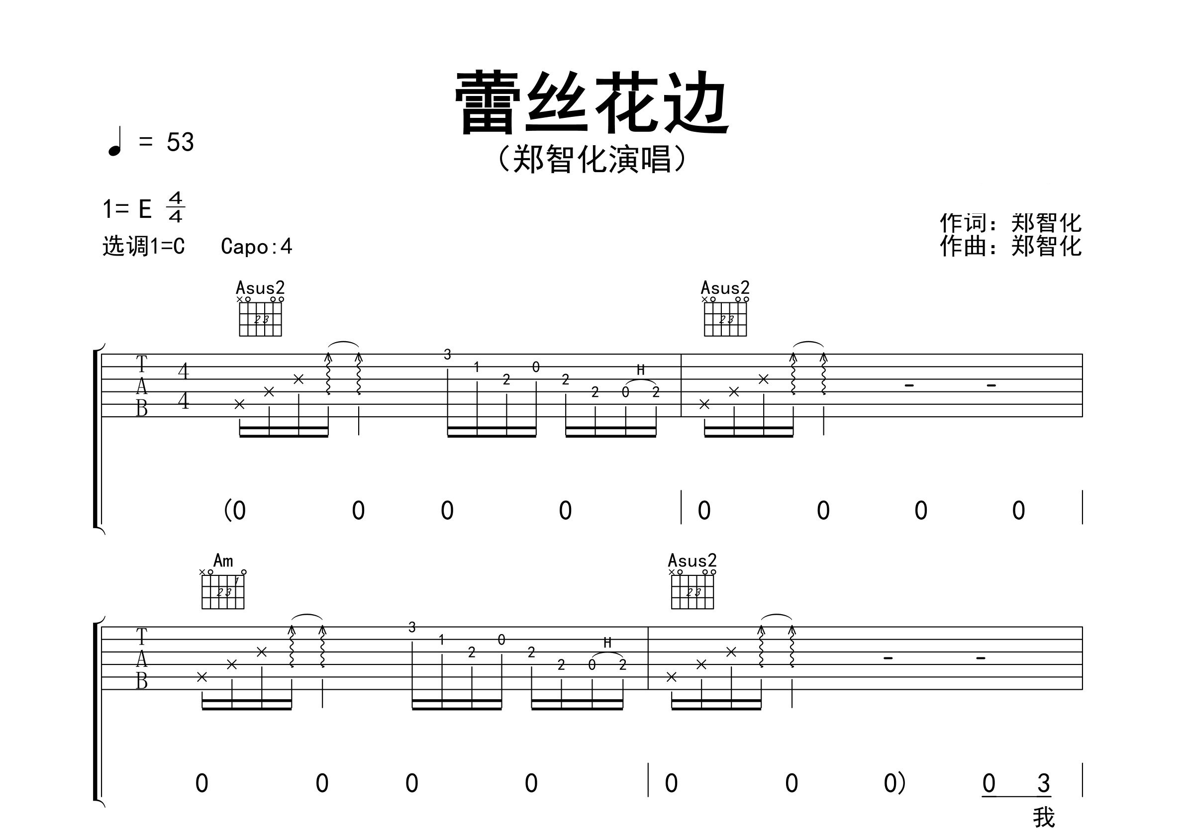 蕾丝花边吉他谱预览图