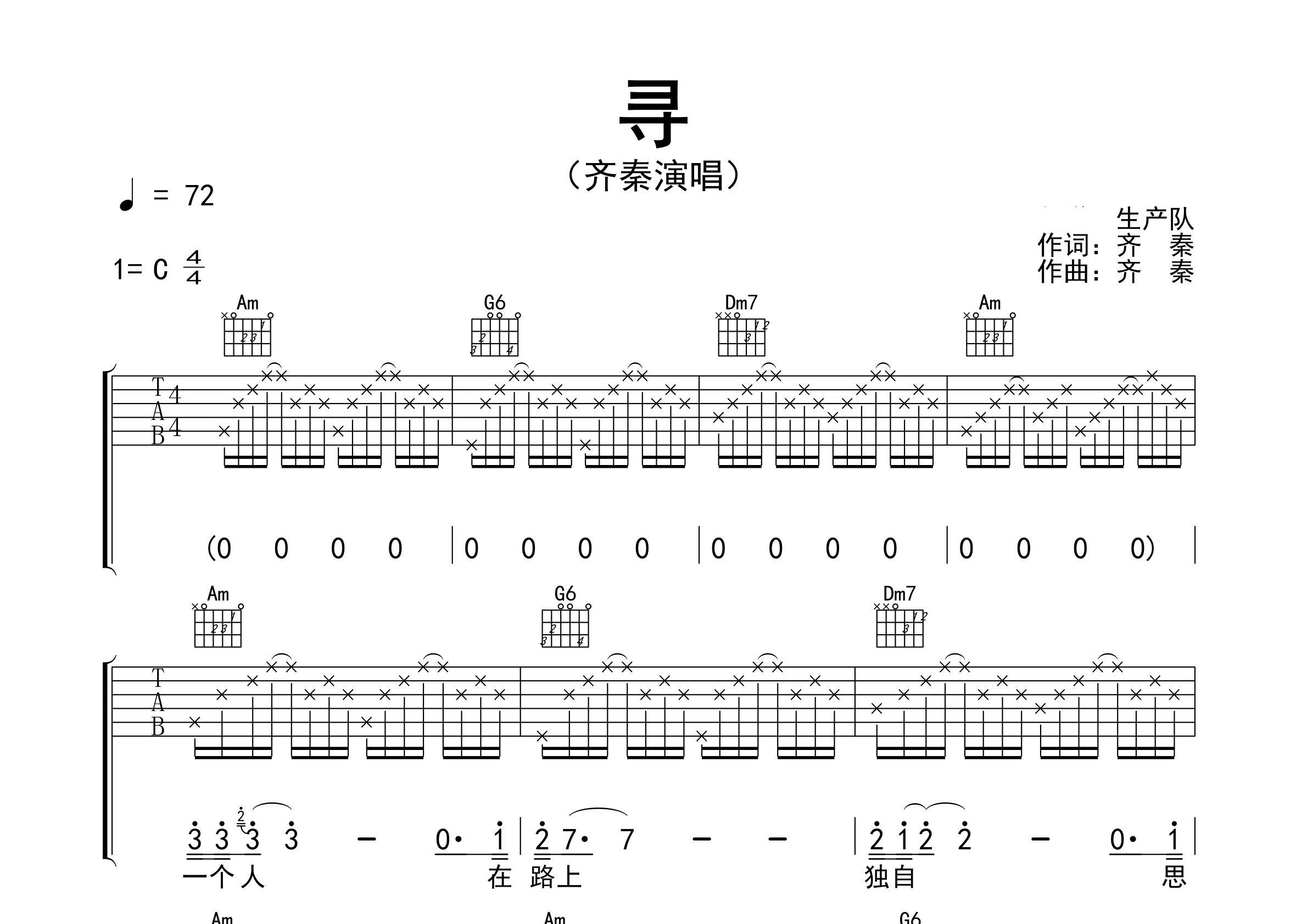 寻吉他谱预览图