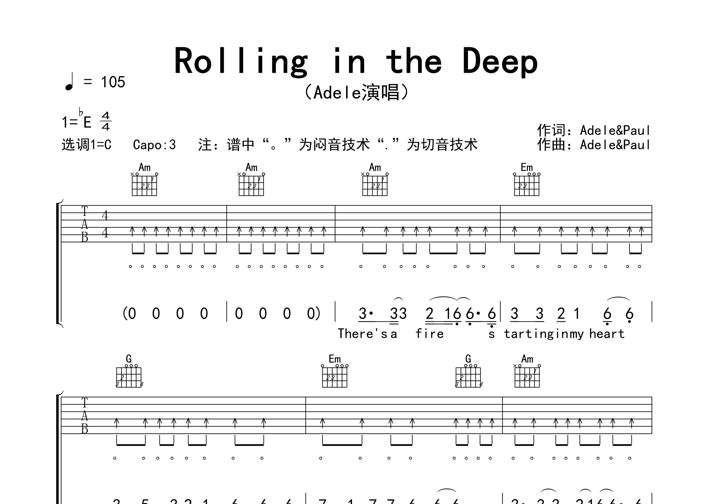 Rolling-in-the-Deep吉他谱预览图