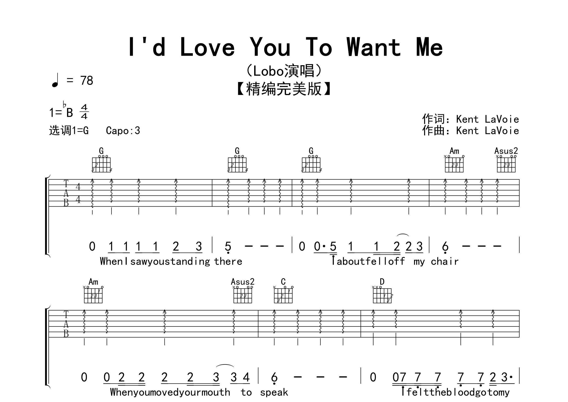 I'd-Love-You-To-Want-Me吉他谱预览图