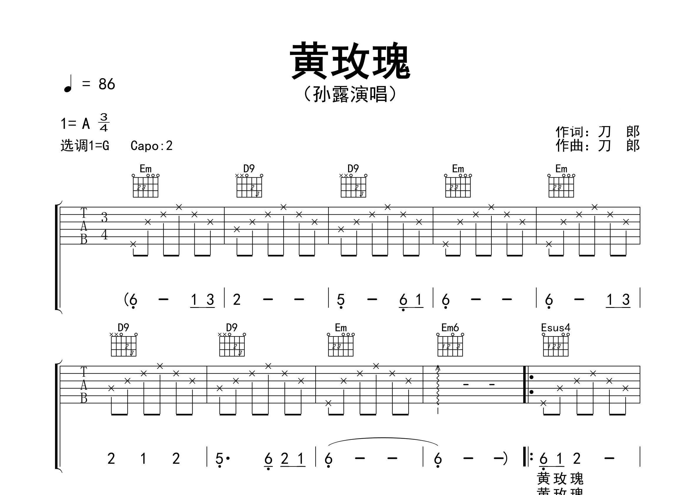 黄玫瑰吉他谱预览图