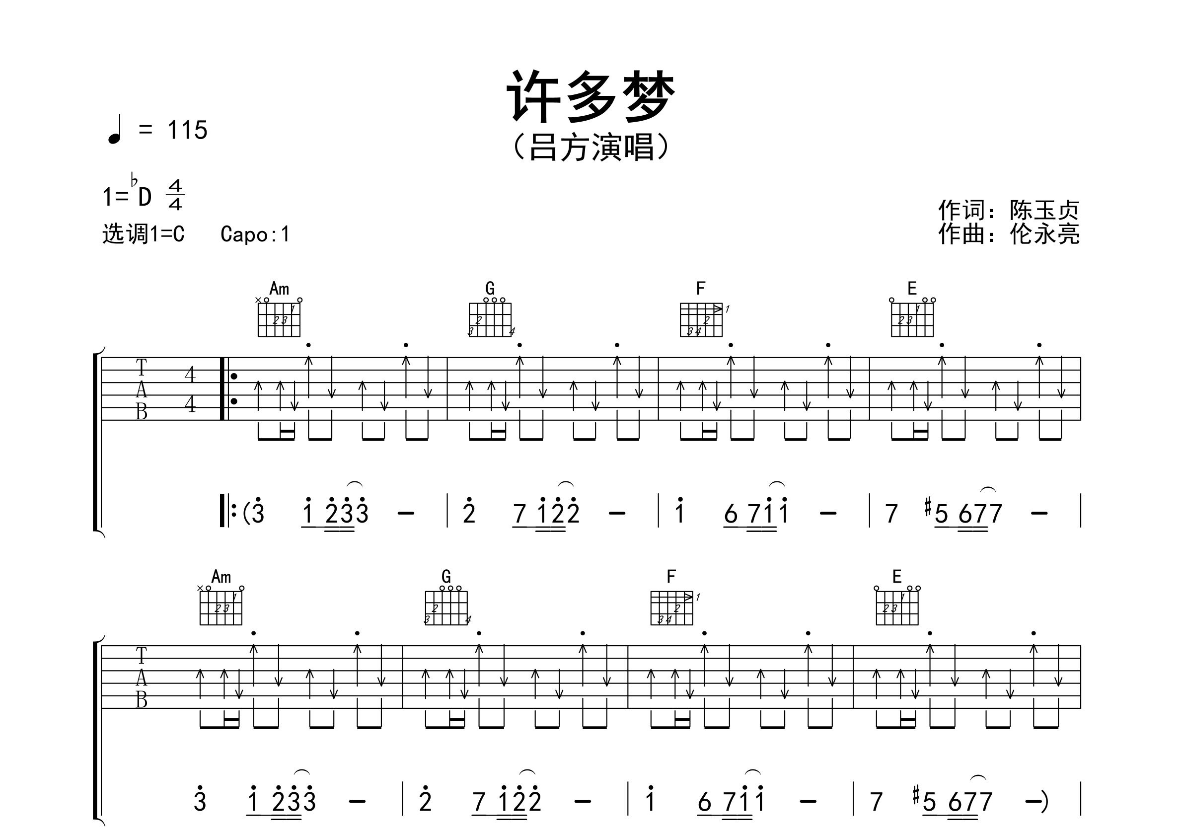 许多梦吉他谱预览图