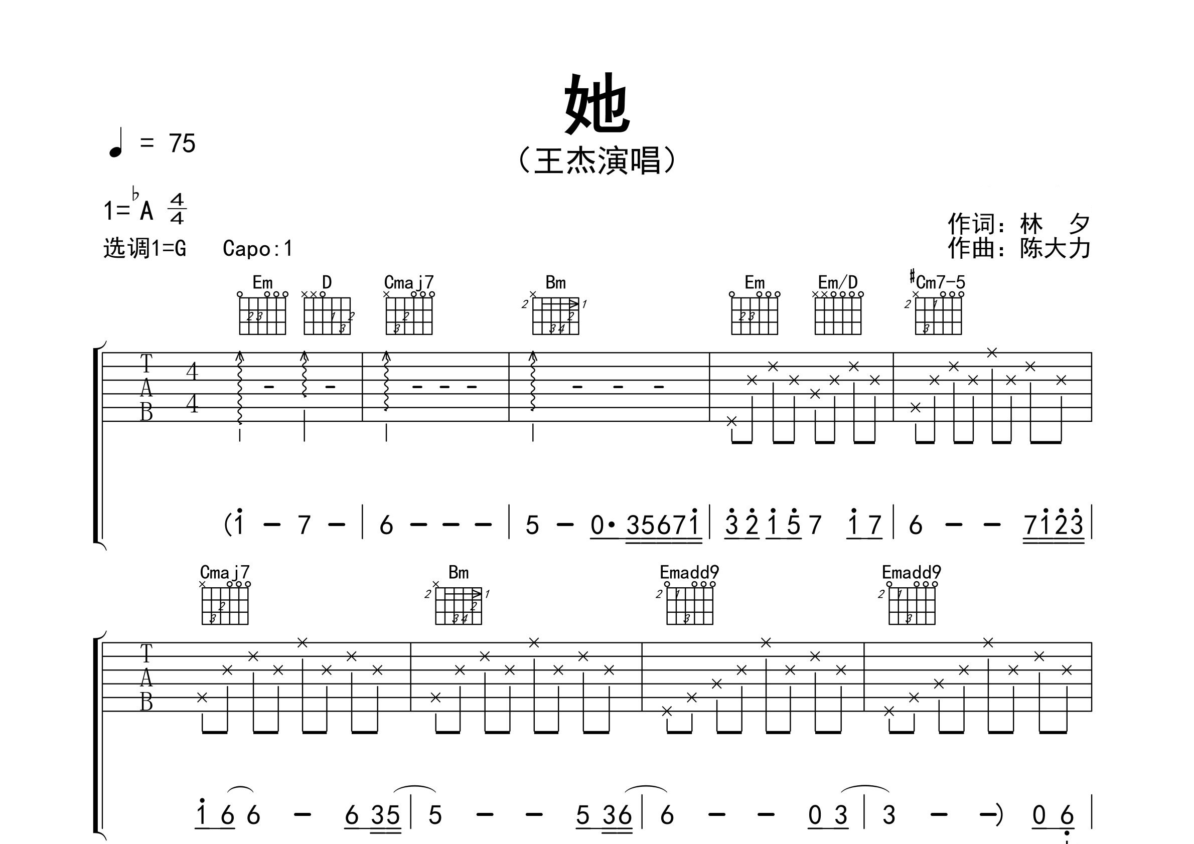 她吉他谱预览图