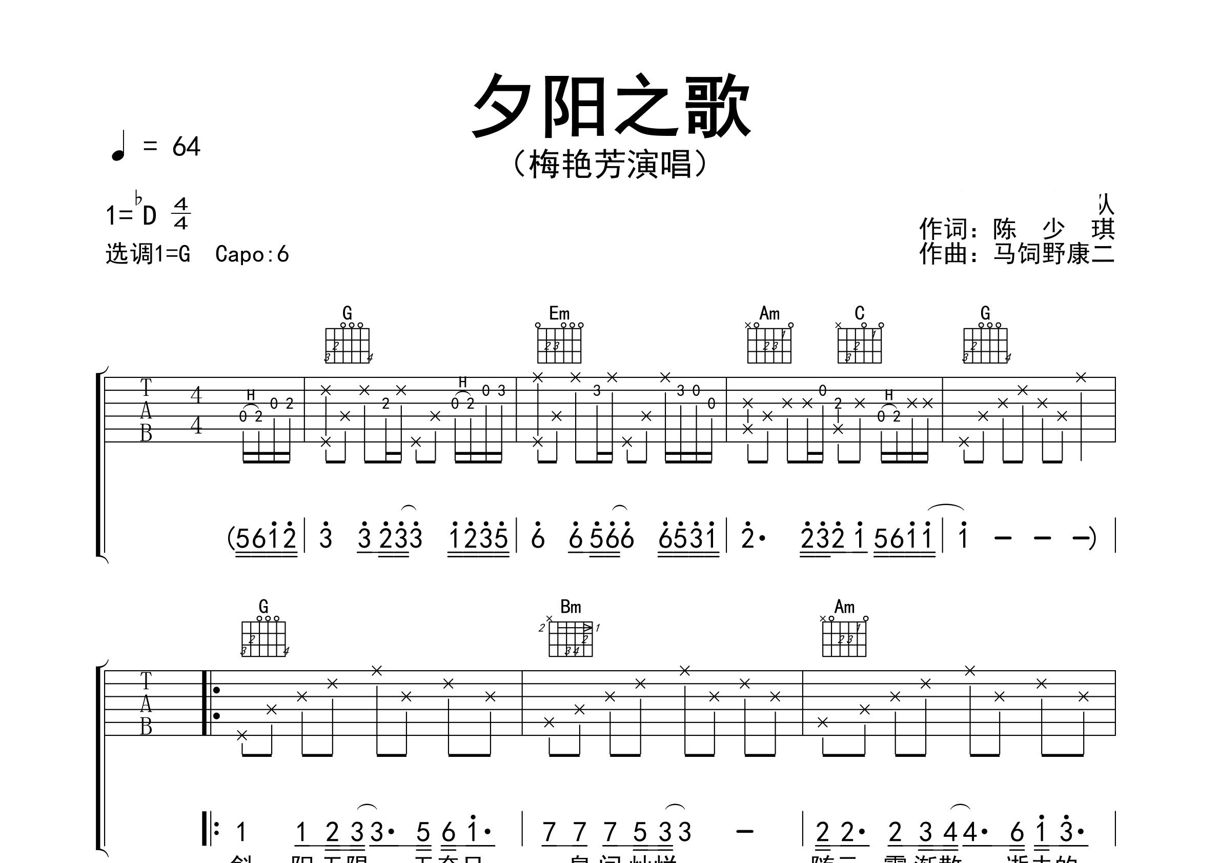 夕阳之歌吉他谱预览图