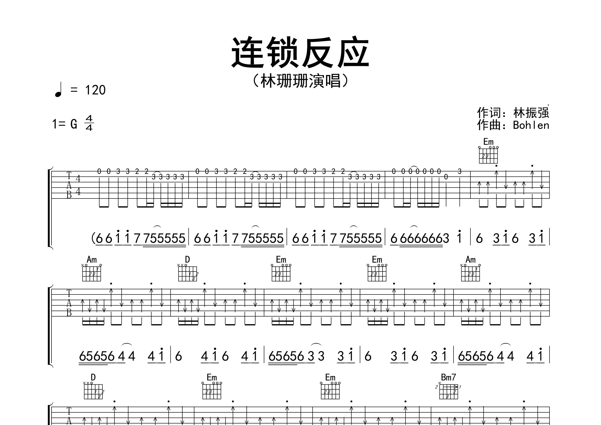 连锁反应吉他谱预览图
