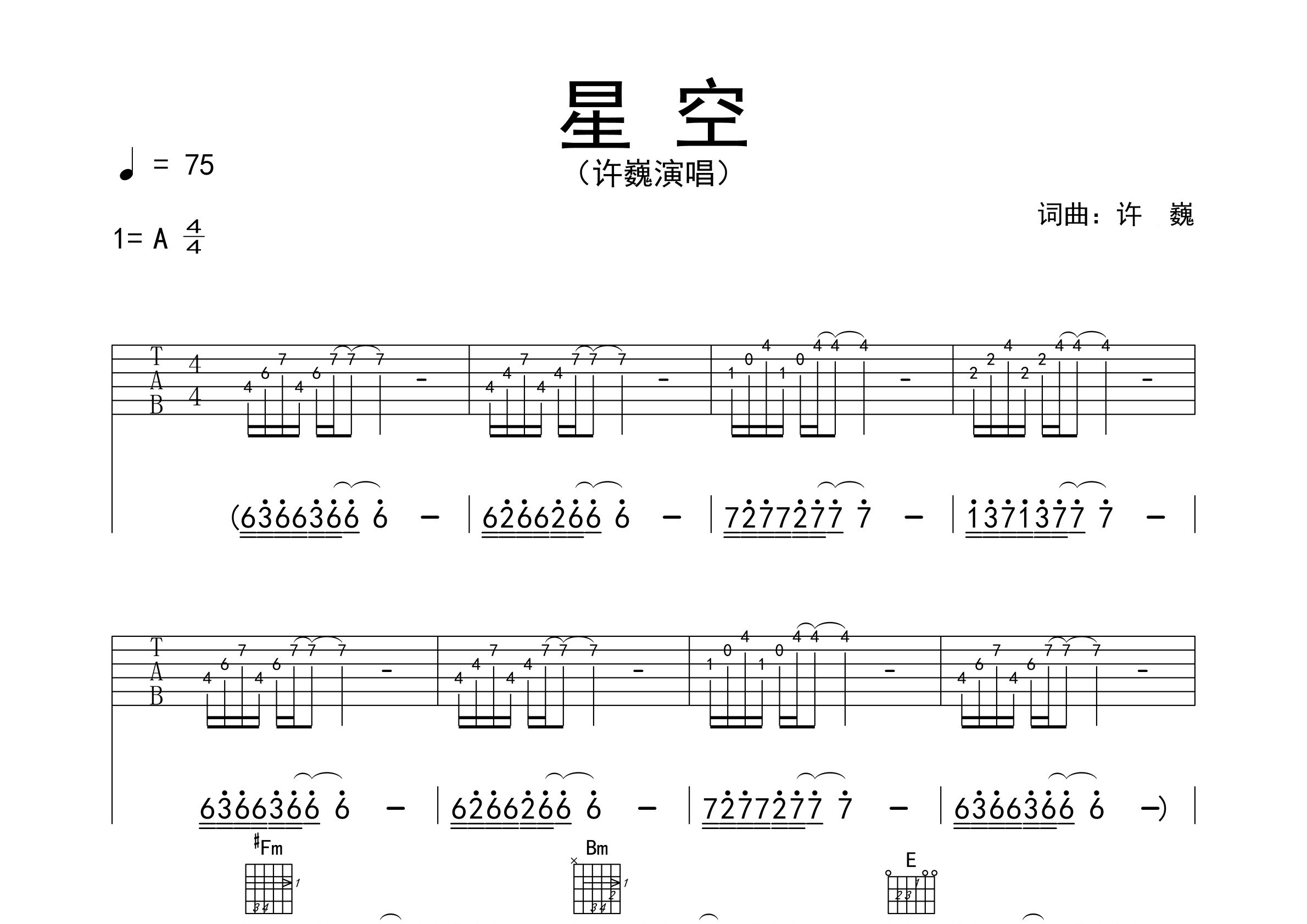 星空吉他谱预览图