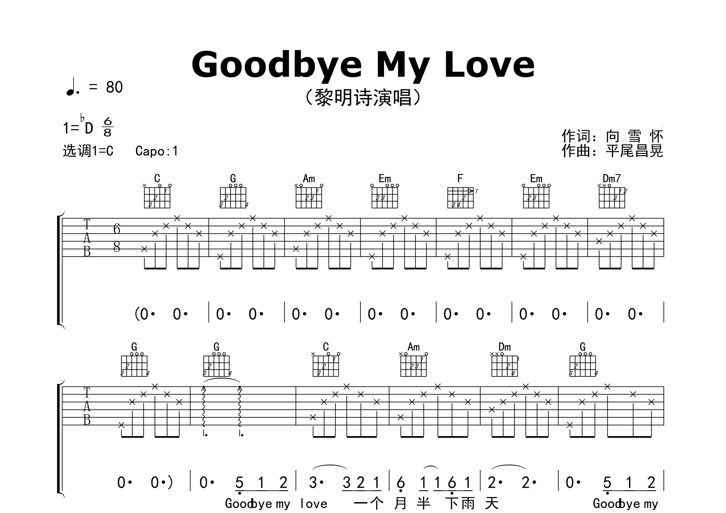 Goodbye-My-Love吉他谱预览图